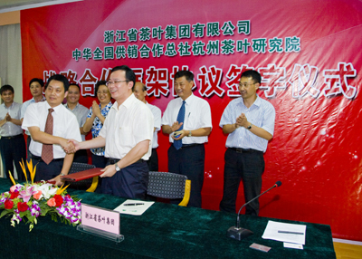 真诚合作 共创双赢--乐鱼（中国）公司与总社茶研院建立全面战略合作关系
