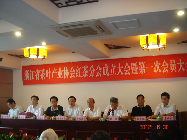 省茶叶产业协会红茶分会成立
