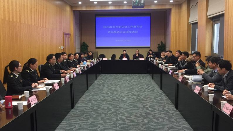 乐鱼（中国）顺利通过海关高级认证重新认证