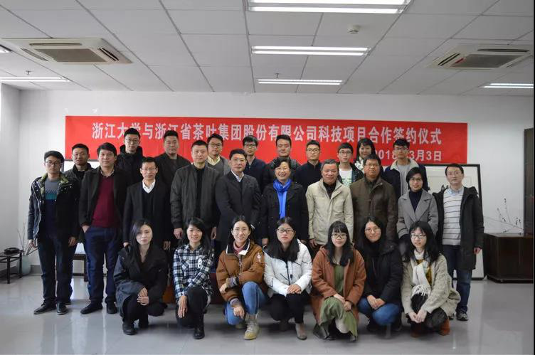 乐鱼（中国）与浙江大学科技项目合作签约暨茶叶精深加工现状与发展前景座谈会