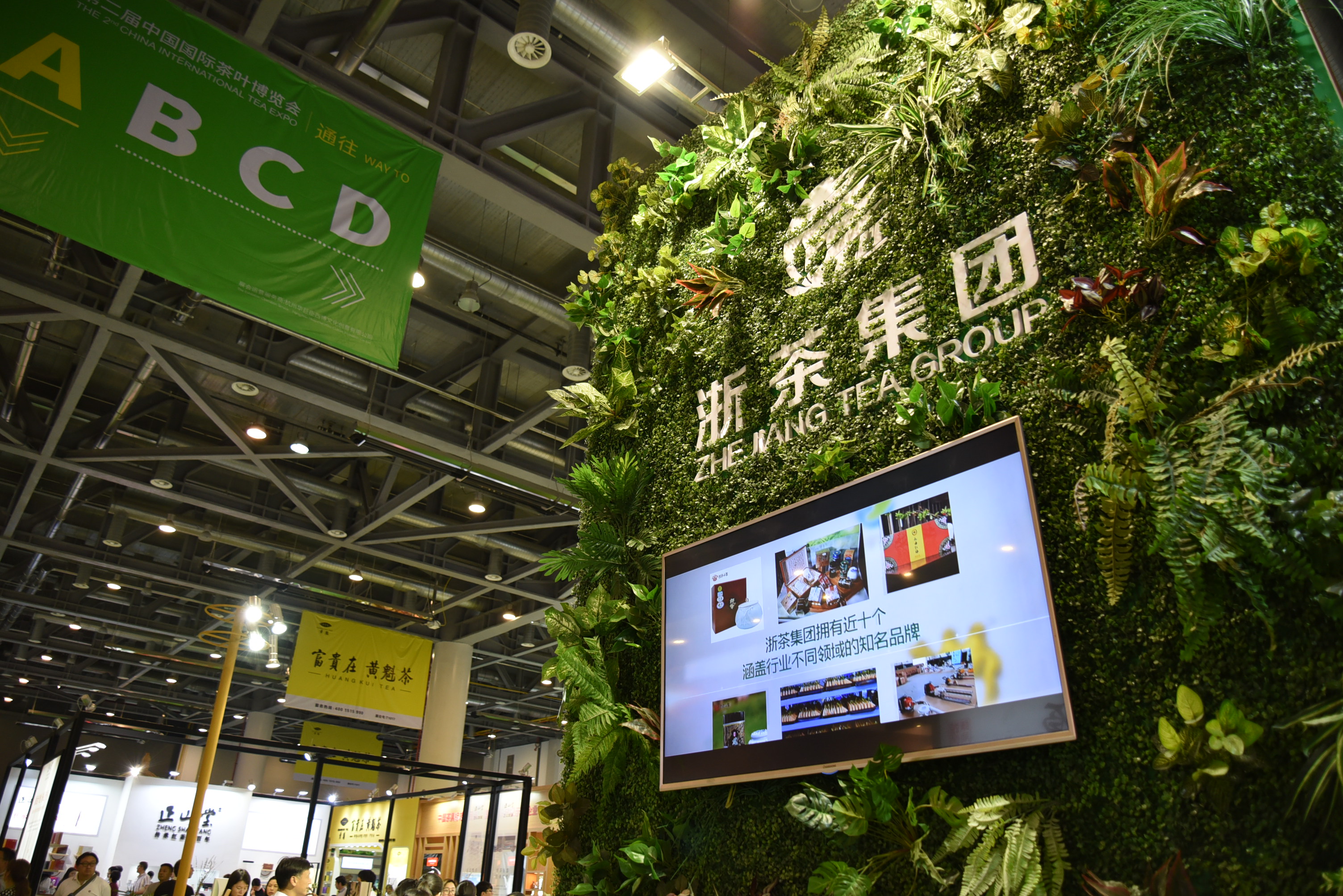 与余同是识君人，非惟西湖波底月 | 第二届中国国际茶博会乐鱼（中国）纪实（二）