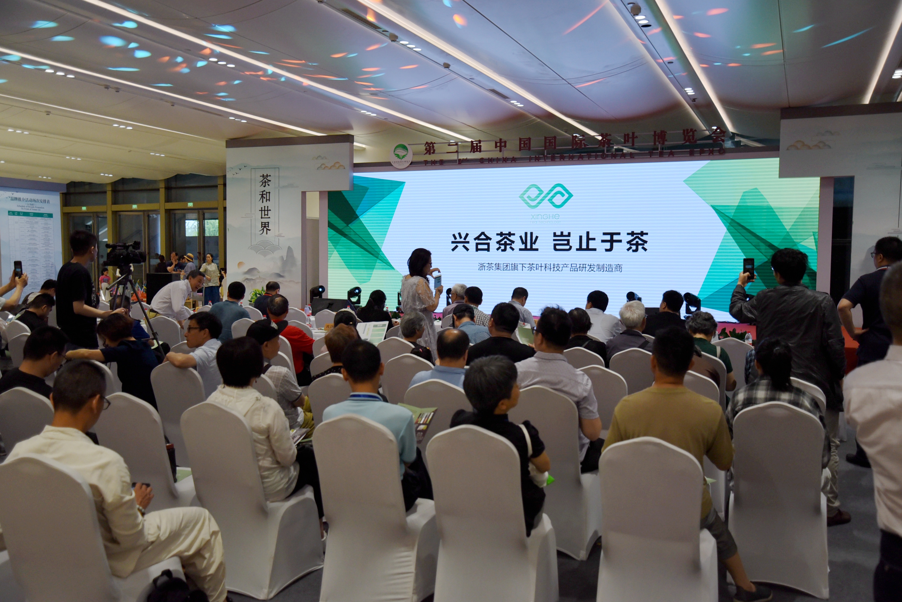 兴合茶业 岂止于茶——乐鱼（中国）兴合茶业新品推介会顺利举行