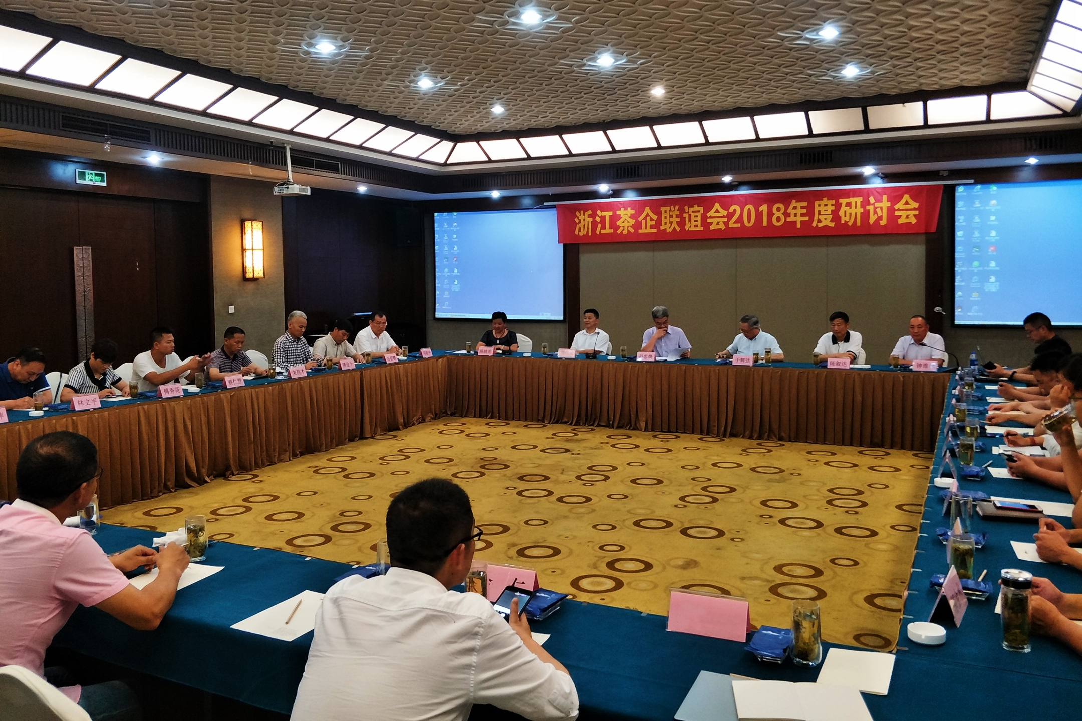 分享创新实践  融合共赢发展——乐鱼（中国）在2018浙江茶企联谊会研讨会上分享实践思考