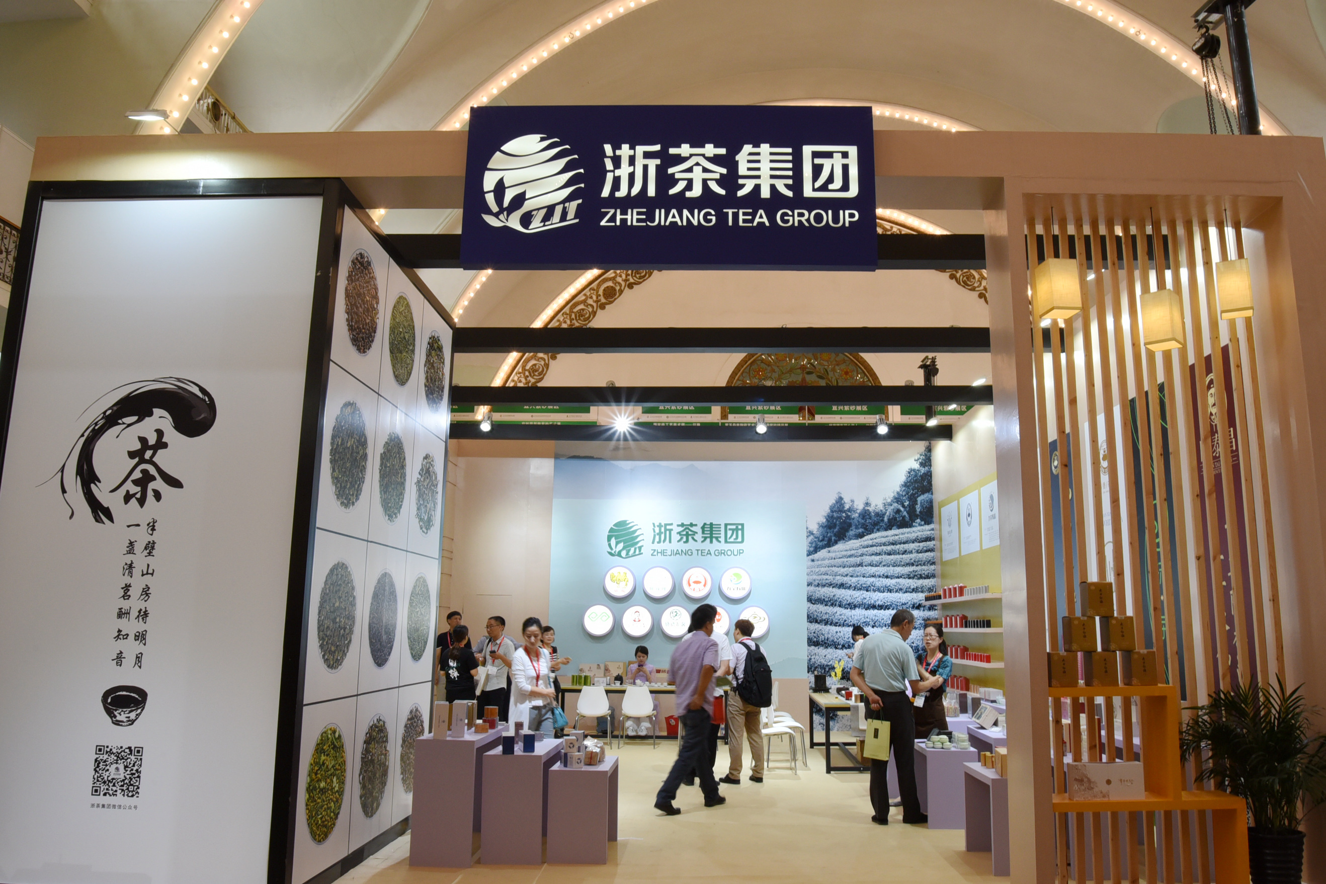 浙里好茶飘香京城 乐鱼（中国）盛装亮相“两展一节”