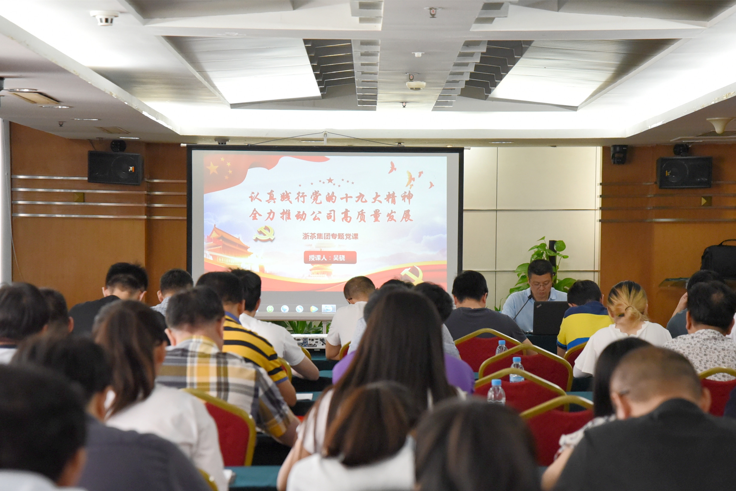 乐鱼（中国）党委举办书记讲党课活动