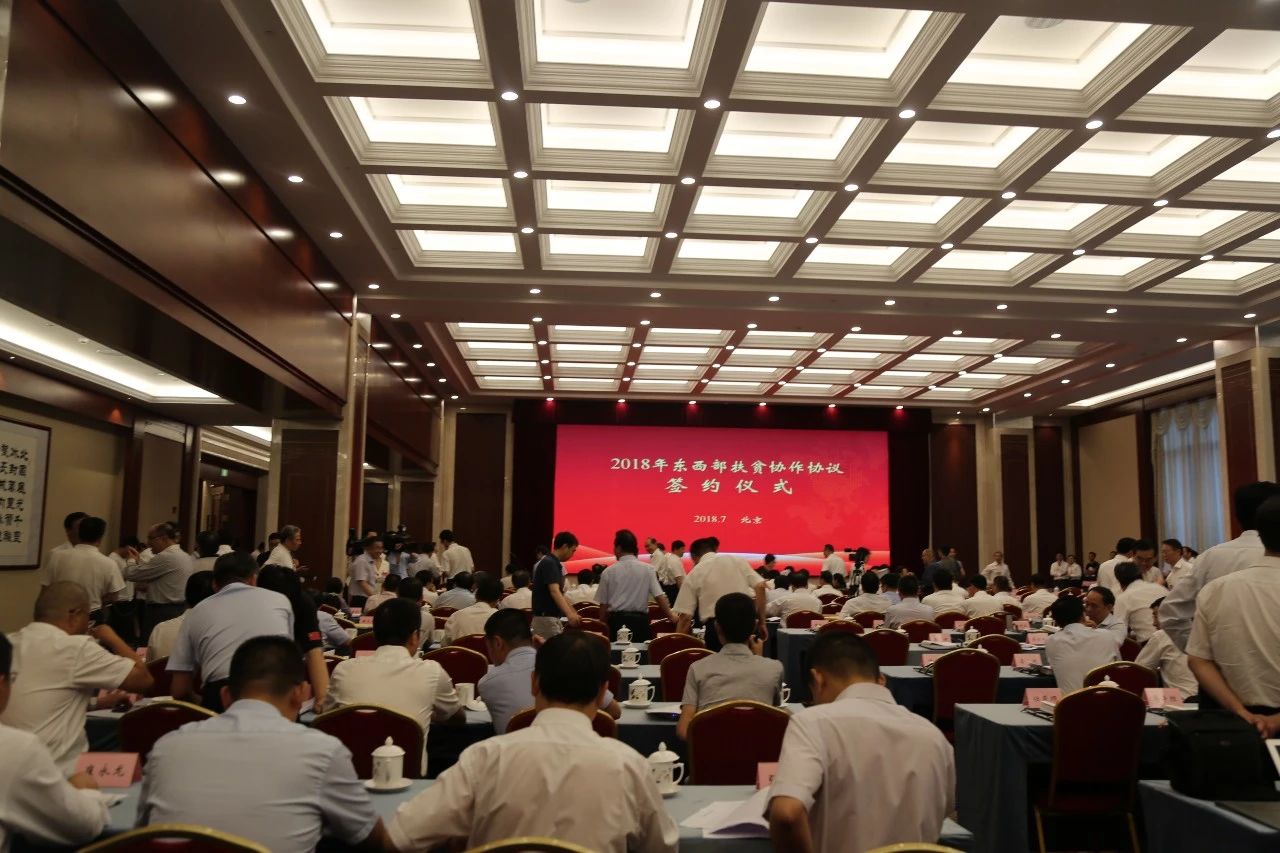 扶贫茶苗捐赠仪式在京举行 乐鱼（中国）全程助力脱贫攻坚