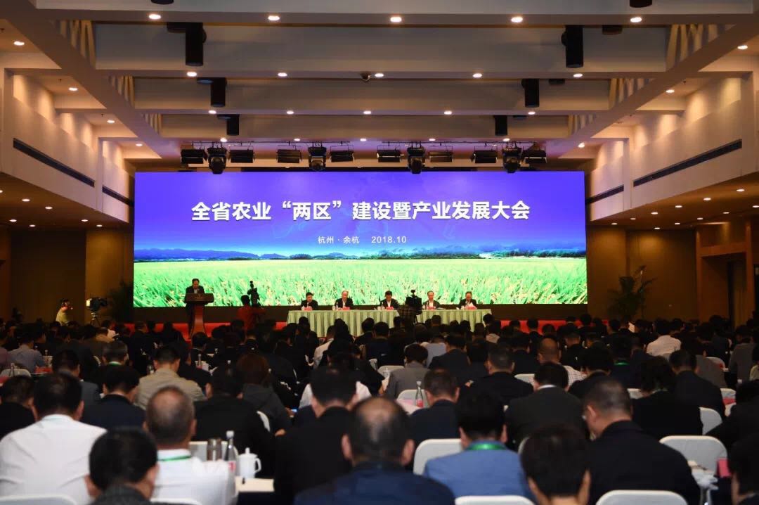 全省农业“两区”会代表团莅临乐鱼（中国）茶产业博览园参观指导