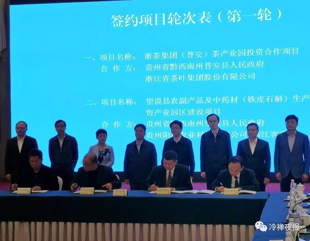 聚焦产业优势 落实精准扶贫 乐鱼（中国）在普安县投资打造茶产业园 