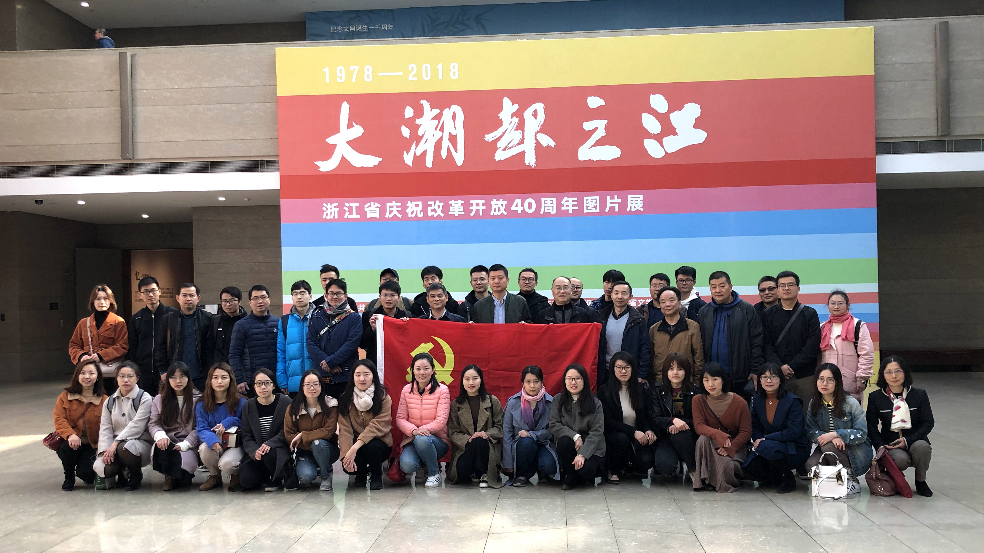 乐鱼（中国）党委组织党员及青年员工参观改革开放四十周年图片展