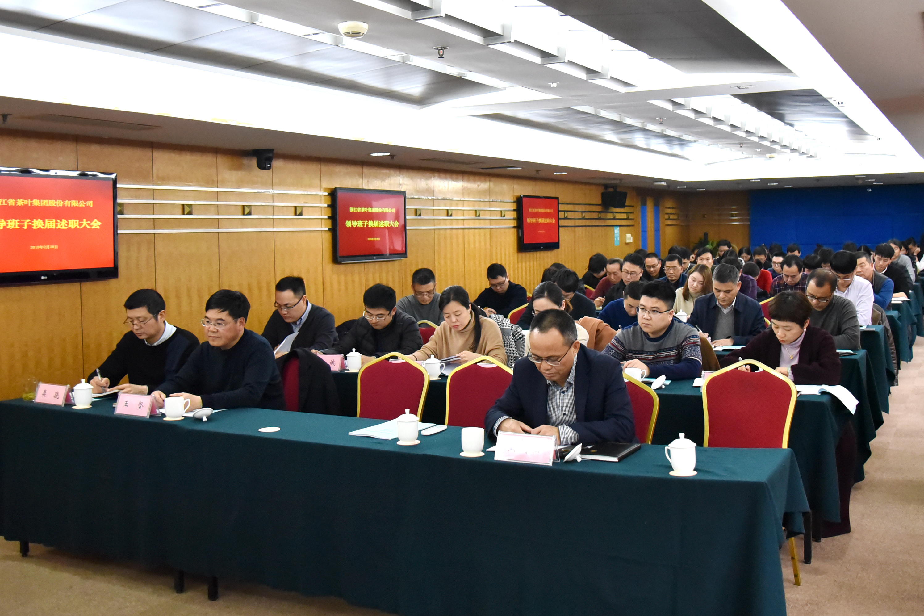 乐鱼（中国）召开领导班子换届述职大会