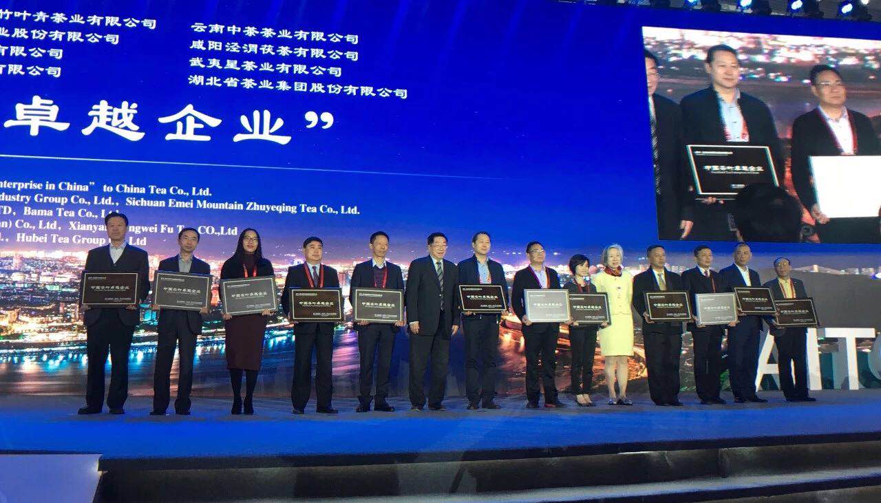 乐鱼（中国）亮相宜宾茶业年会 荣获“中国茶叶卓越企业”称号