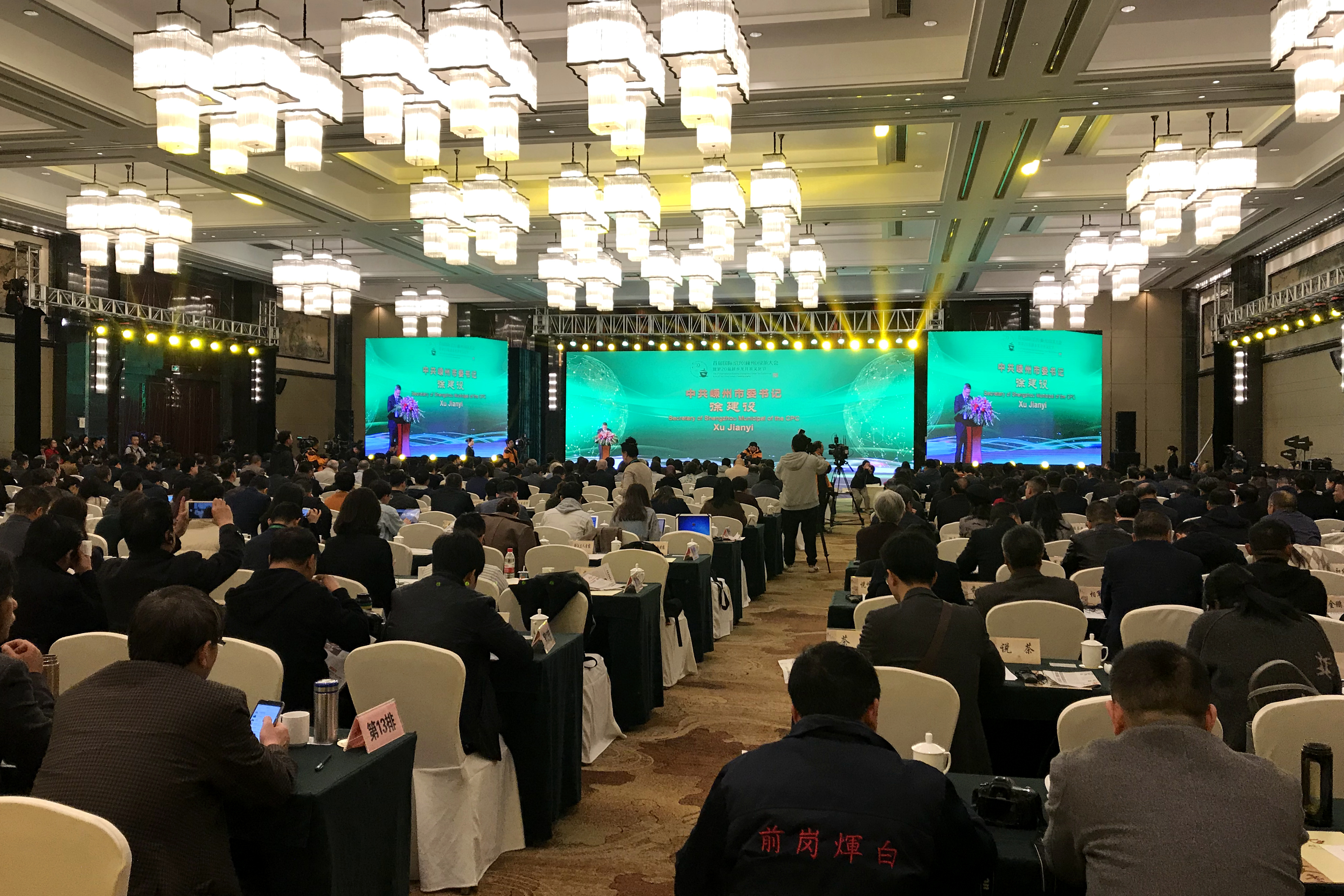 乐鱼（中国）参加首届国际绍兴（嵊州）绿茶大会