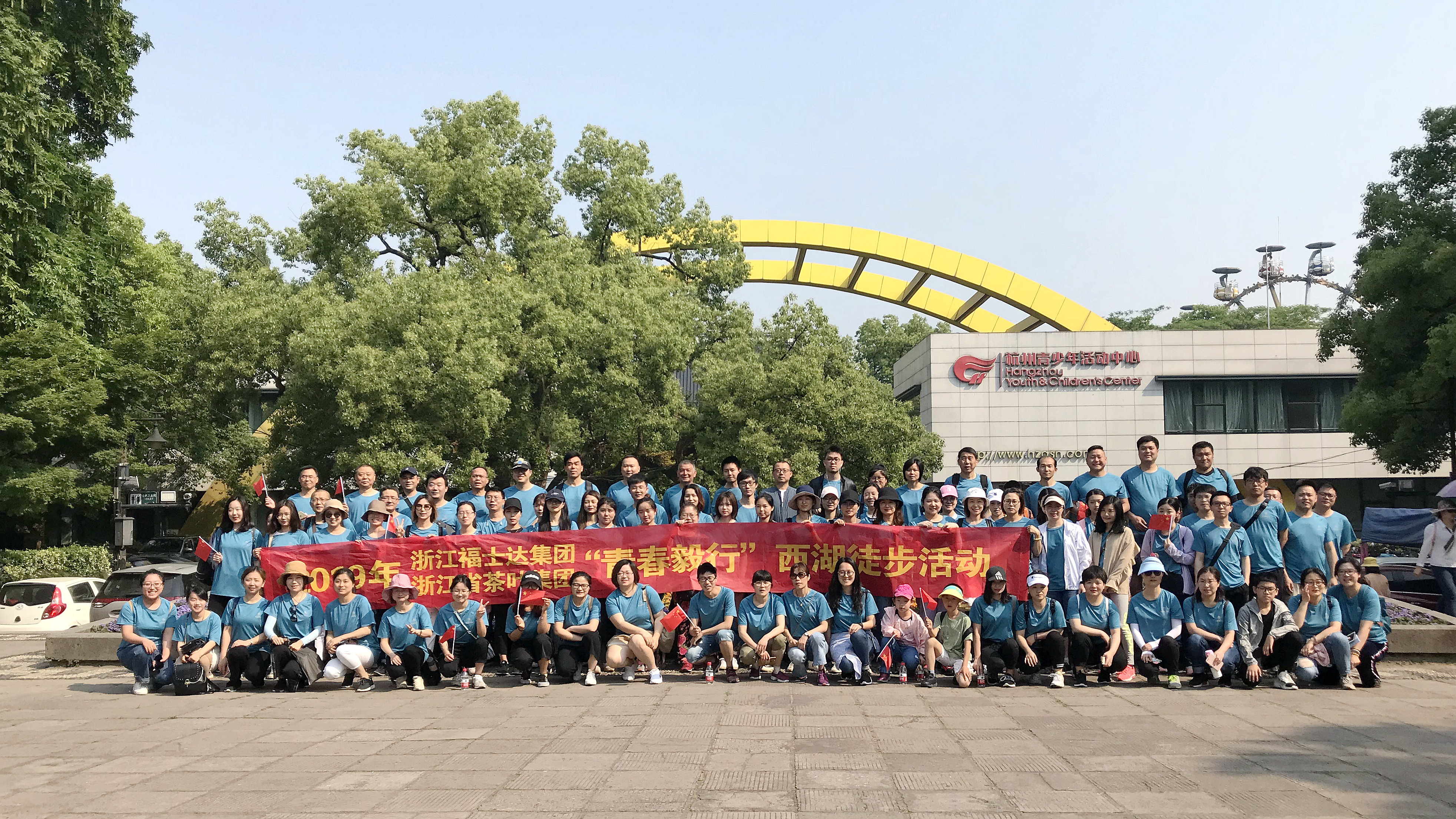 乐鱼（中国）组织开展“青春毅行”徒步活动