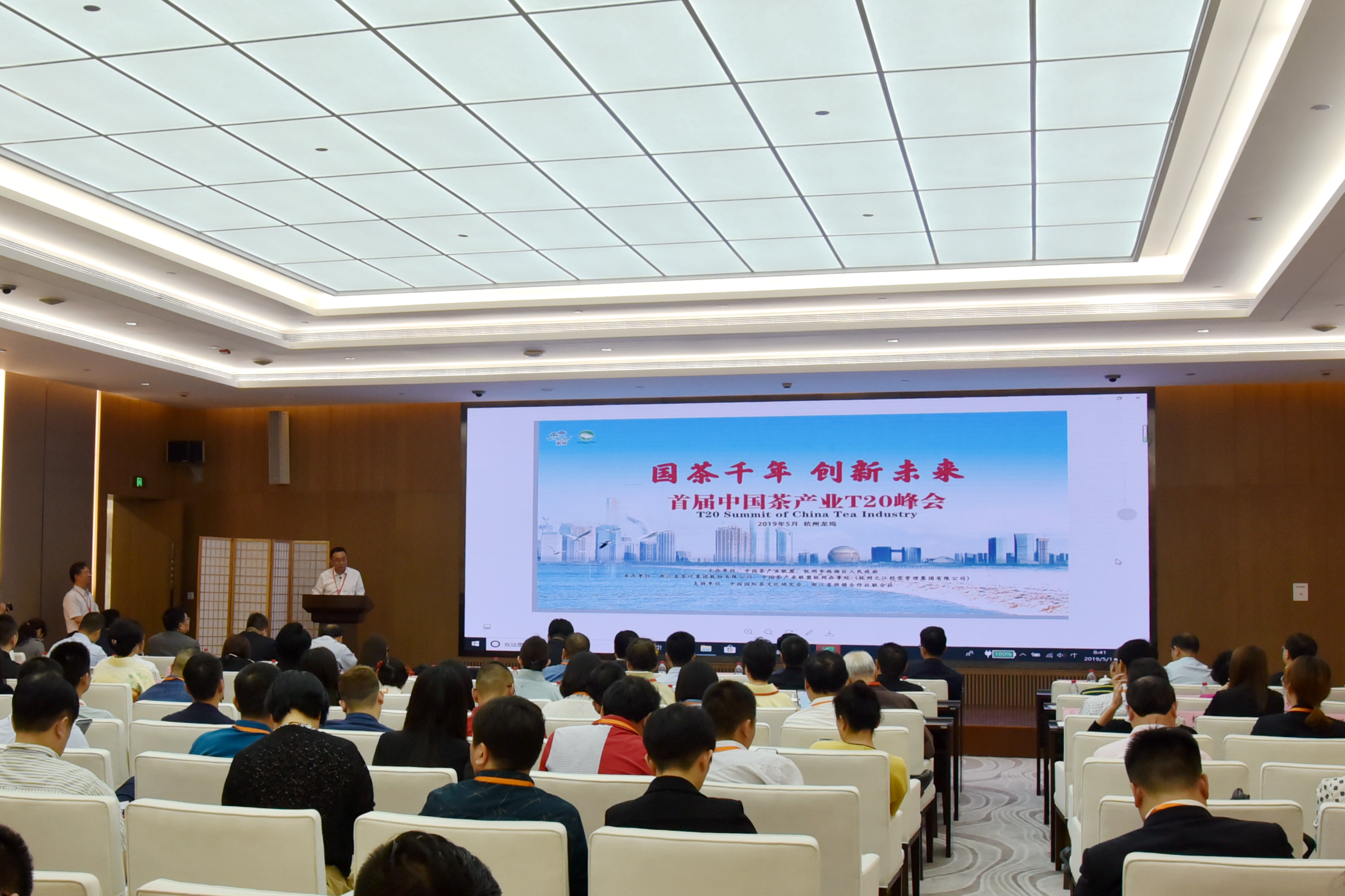 首届中国茶产业T20峰会举行 乐鱼（中国）任常务理事单位
