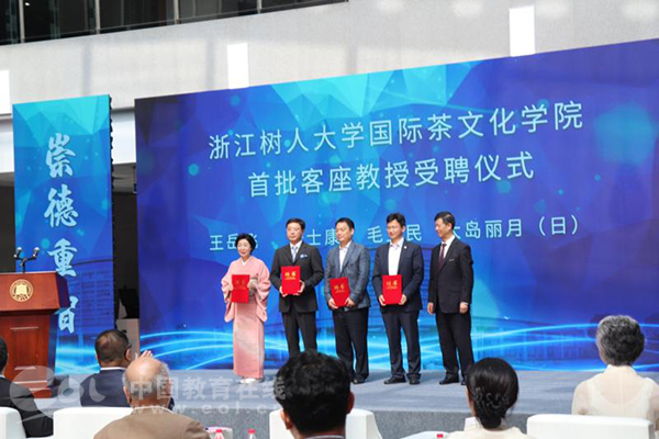 乐鱼（中国）联合发起成立国际茶文化学院