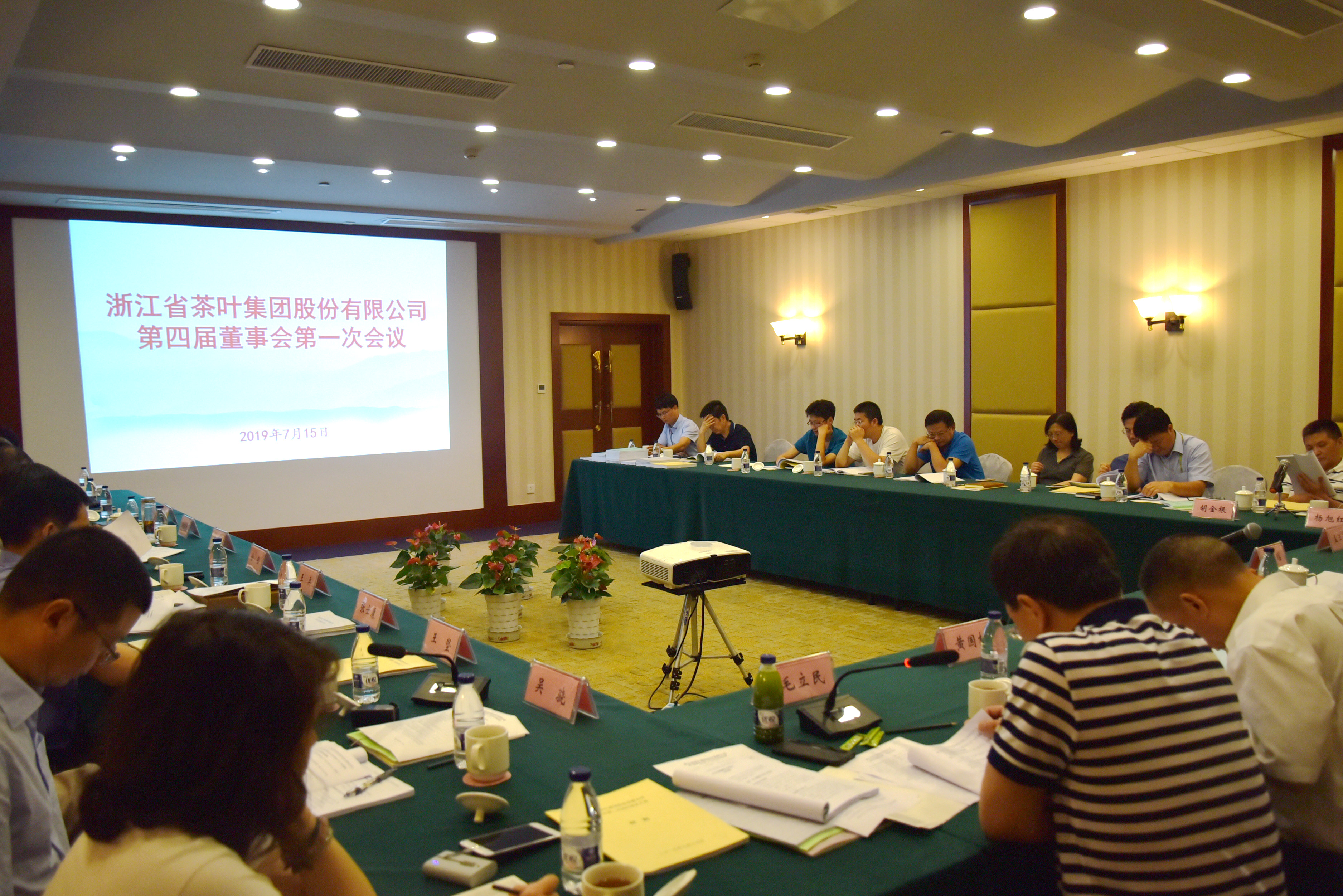 乐鱼（中国）召开2018年度“三会”