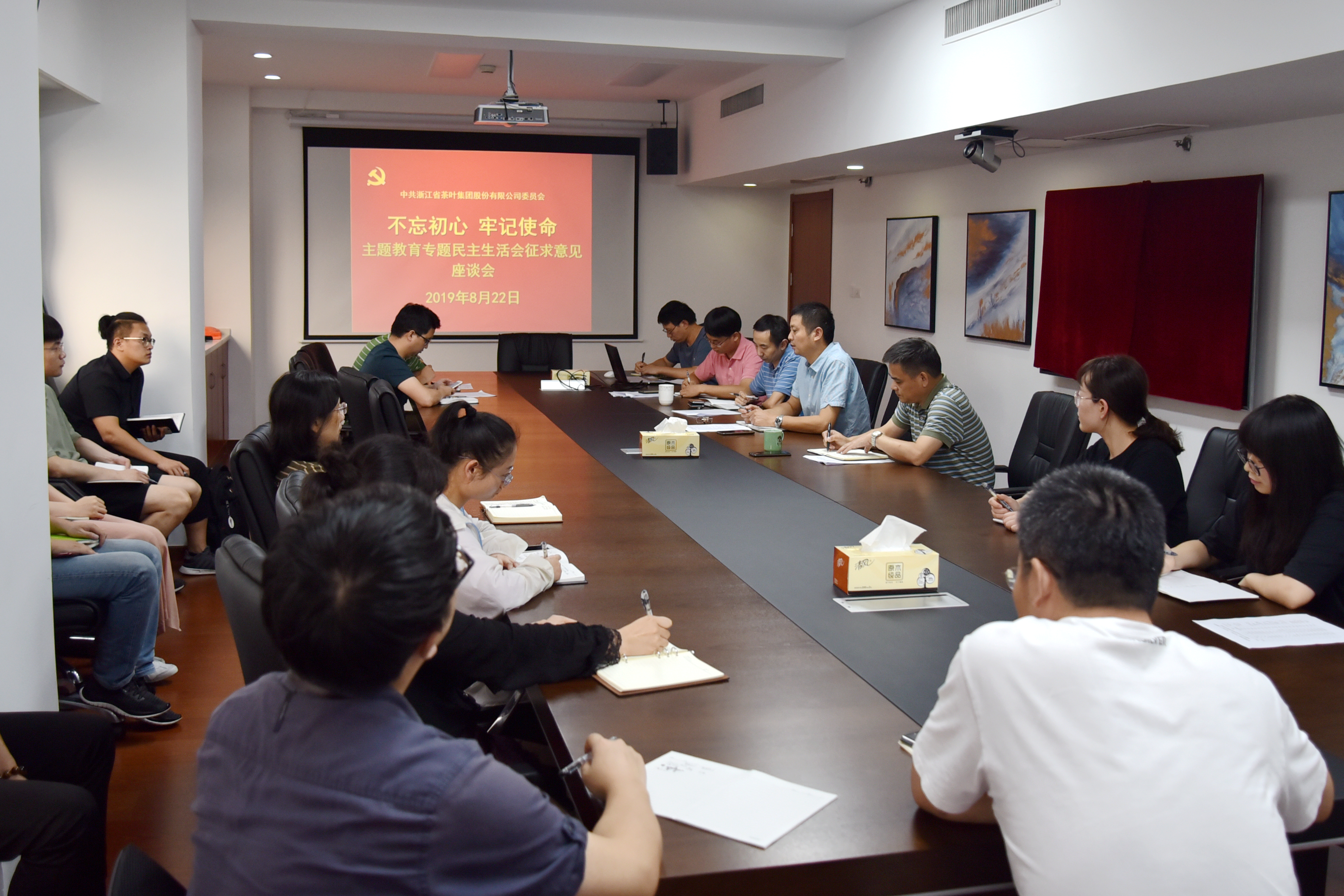 乐鱼（中国）党委召开“不忘初心、牢记使命”专题民主生活会征求意见座谈会