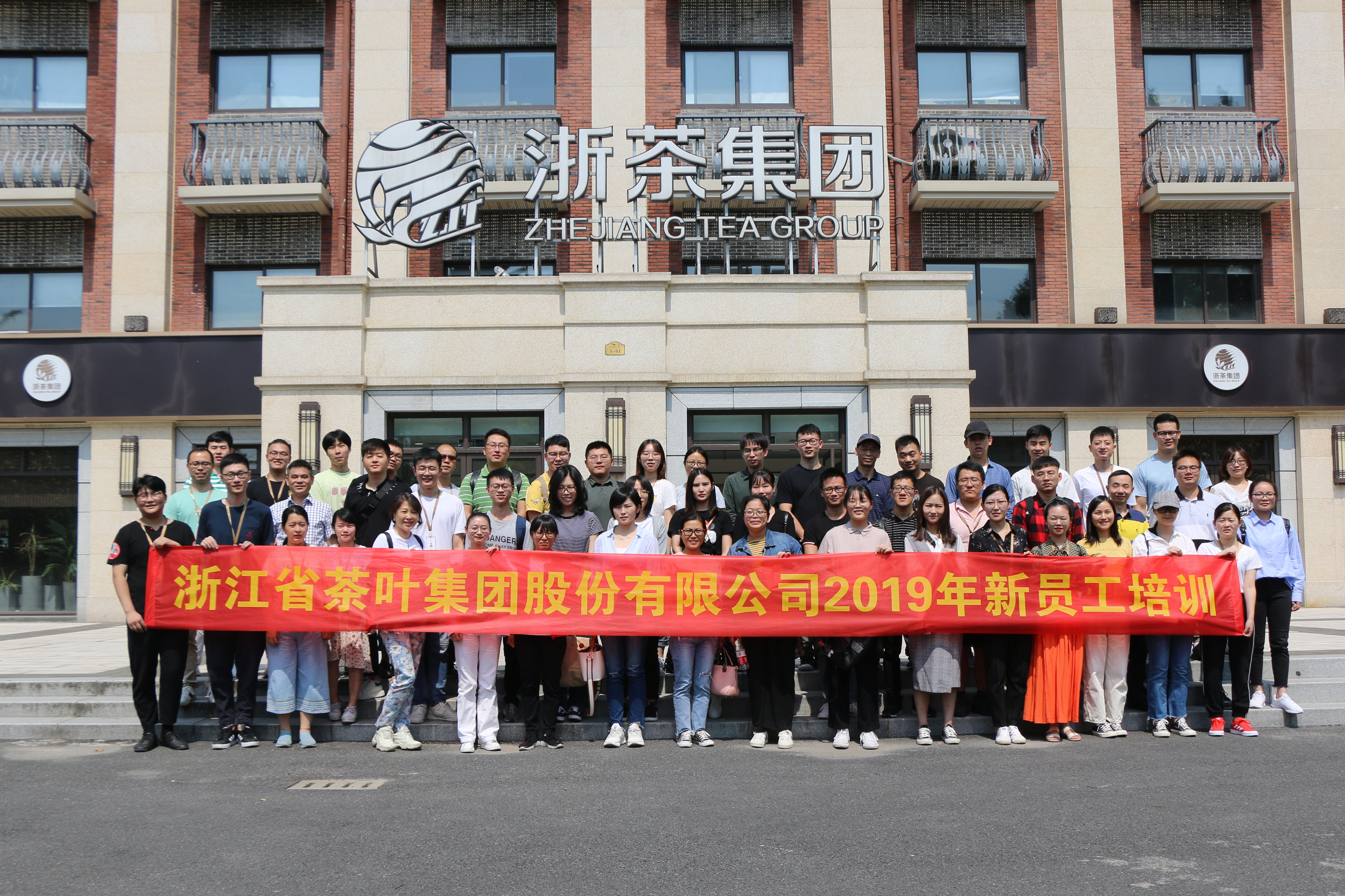 乐鱼（中国）2019年第一期新员工培训活动圆满举行