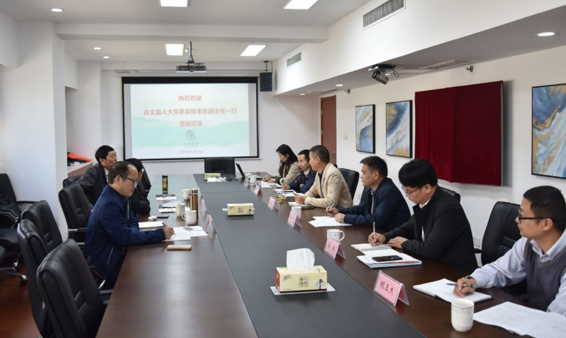 湖南省古丈县“白叶一号”项目指挥部考察组到访乐鱼（中国）