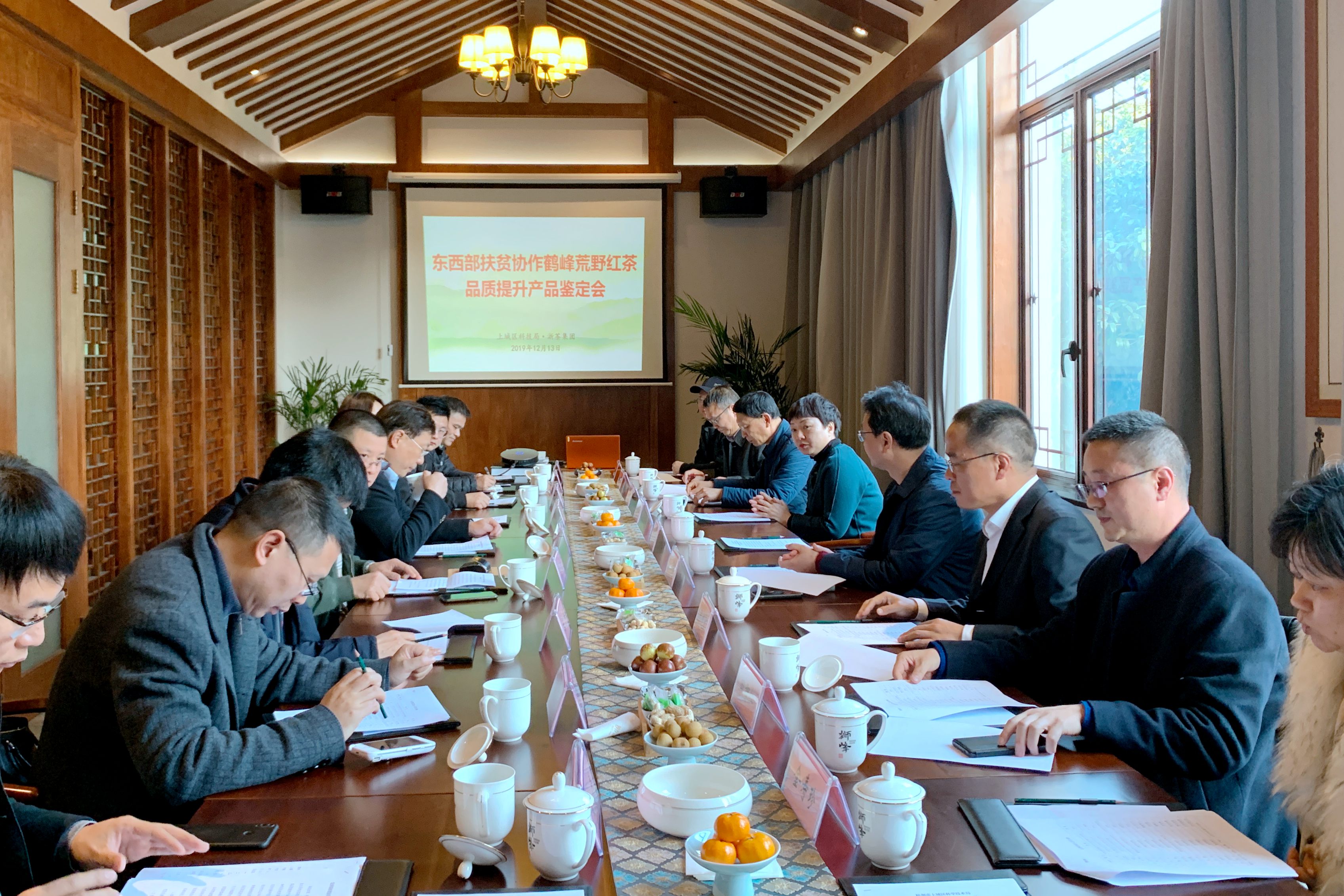 乐鱼（中国）联合上城区科技局举行扶贫茶品质鉴定会
