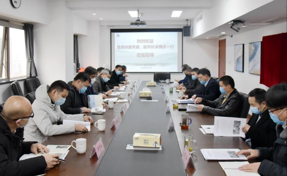 湖北恩施州委常委、副州长吴槐庆一行考察乐鱼（中国）