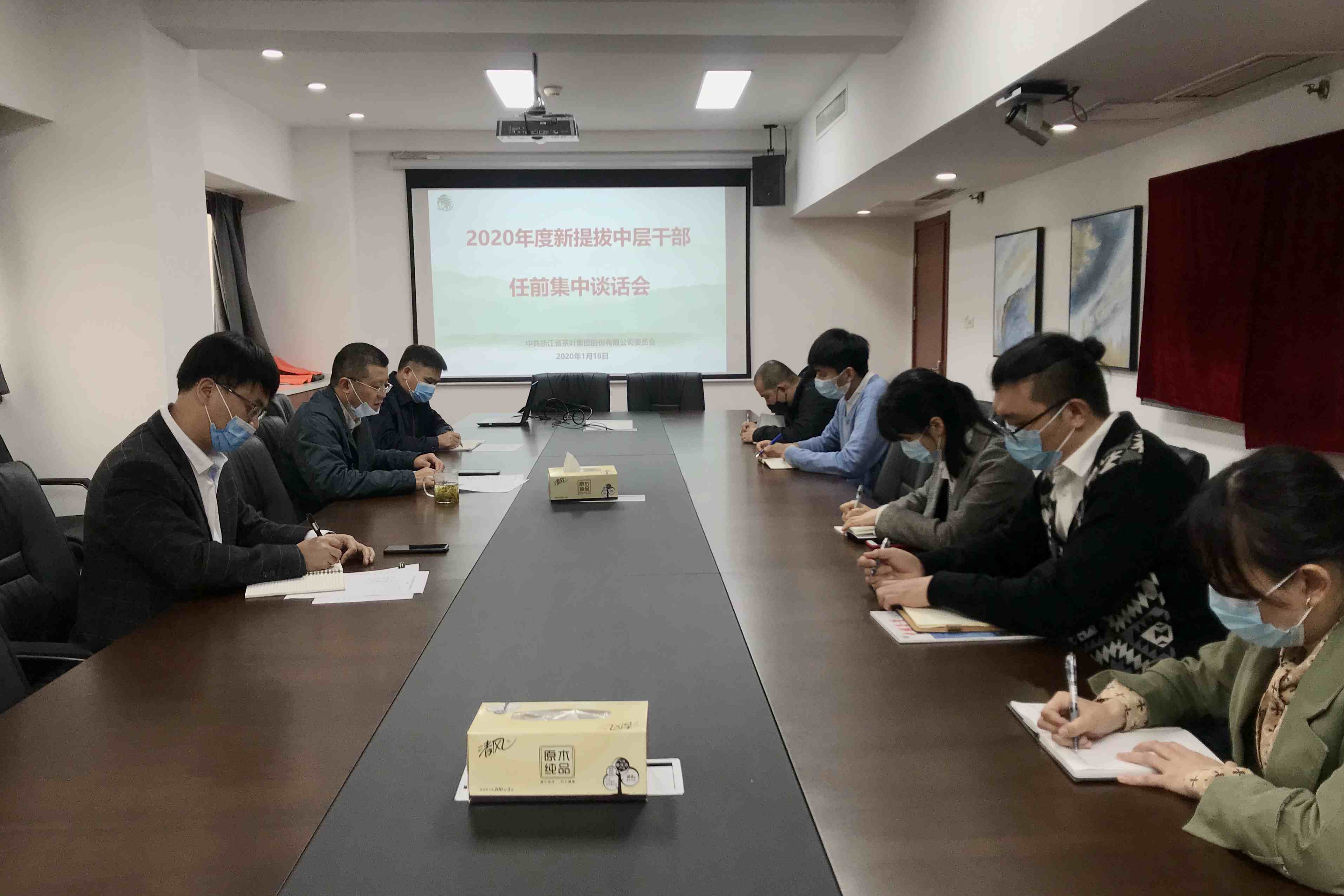 乐鱼（中国）党委召开2020年度新提拔中层干部任前集中谈话会