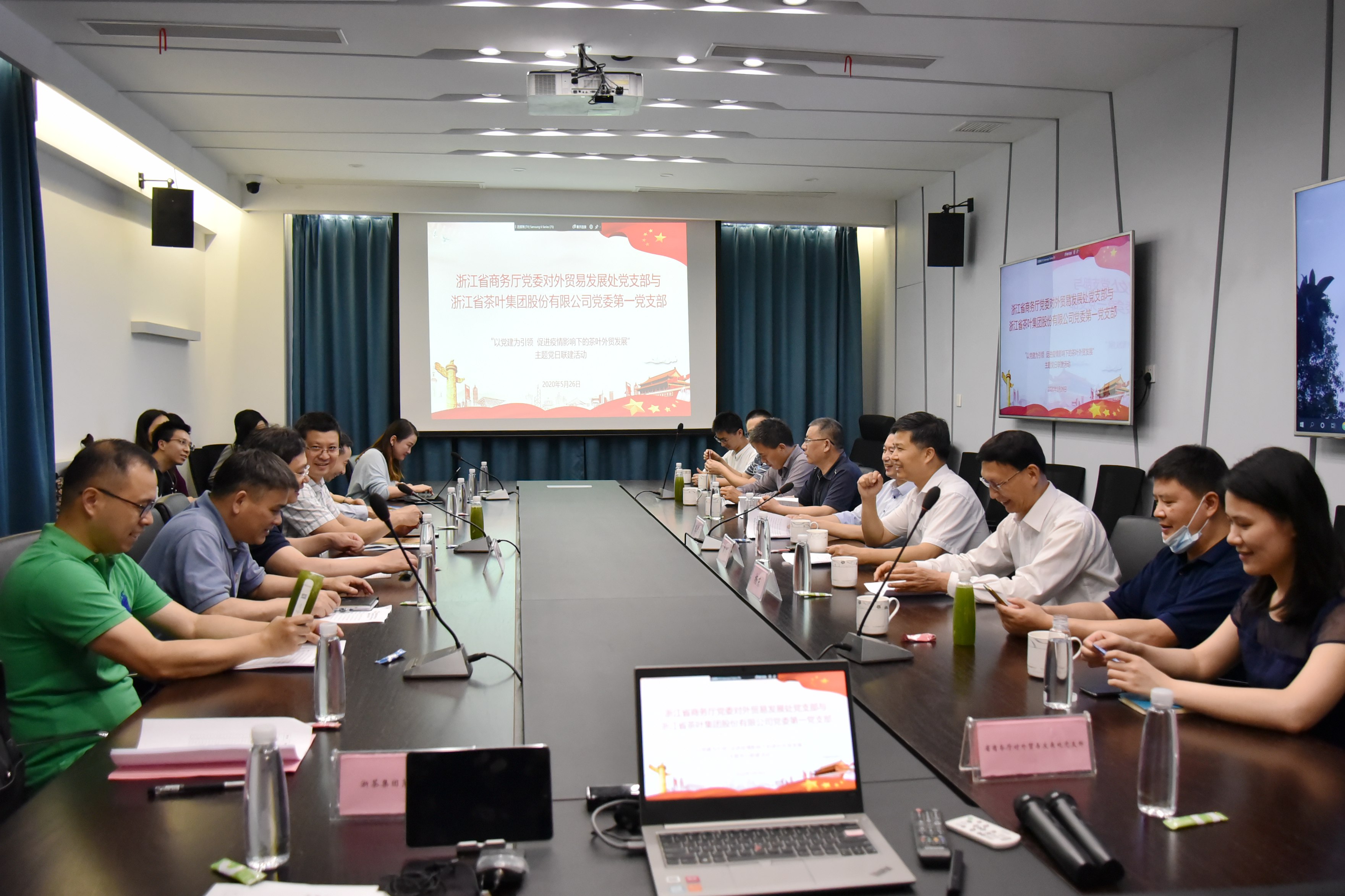 乐鱼（中国）第一党支部与省商务厅对外贸易发展处党支部举行主题党日联建活动