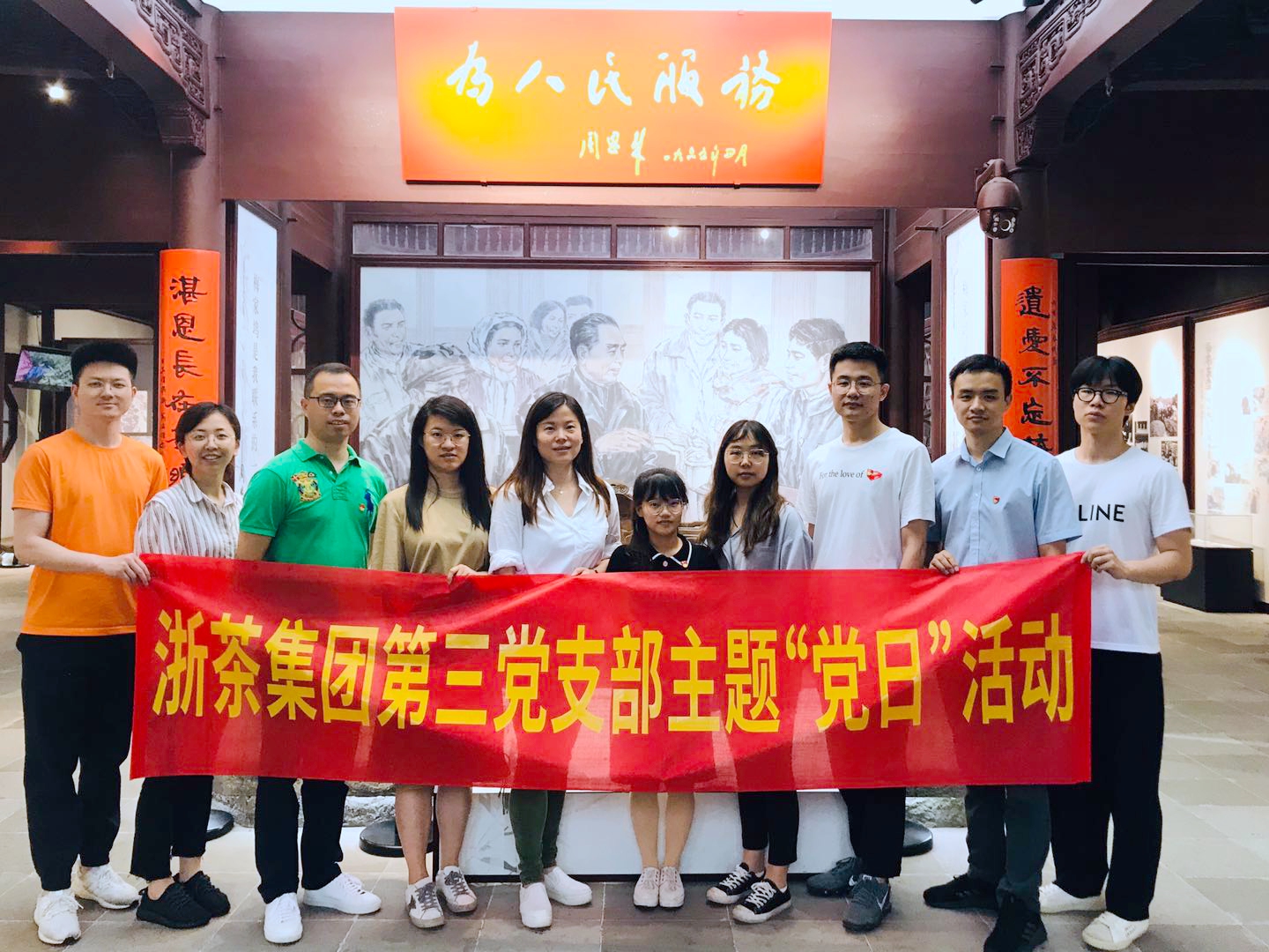 乐鱼（中国）第三党支部开展主题党日活动