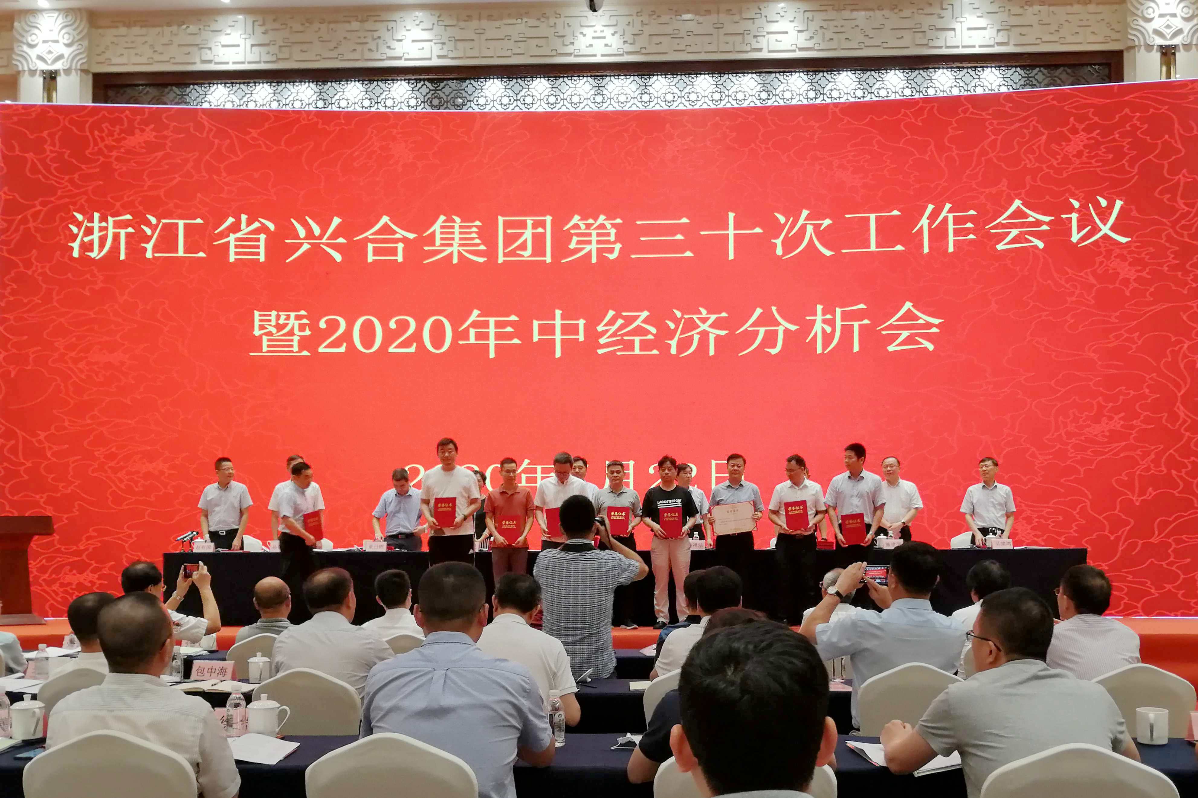 乐鱼（中国）获得兴合集团2019年度创利优秀企业三等奖
