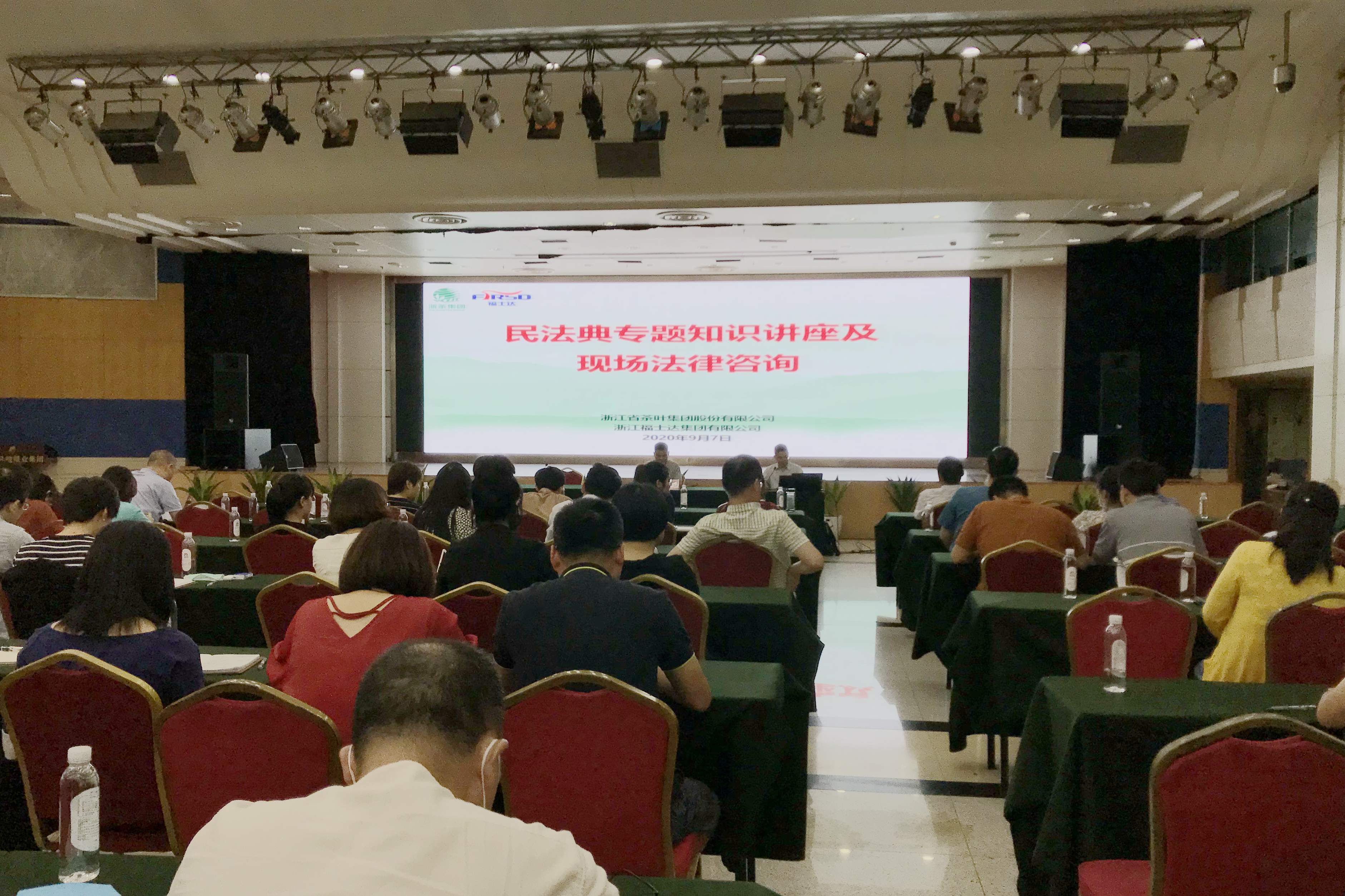 乐鱼（中国）举行《民法典》专题知识讲座及现场法律咨询活动