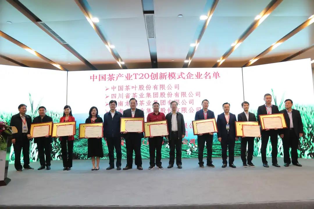 乐鱼（中国）获评中国茶产业T20茶产业创新模式成员单位   