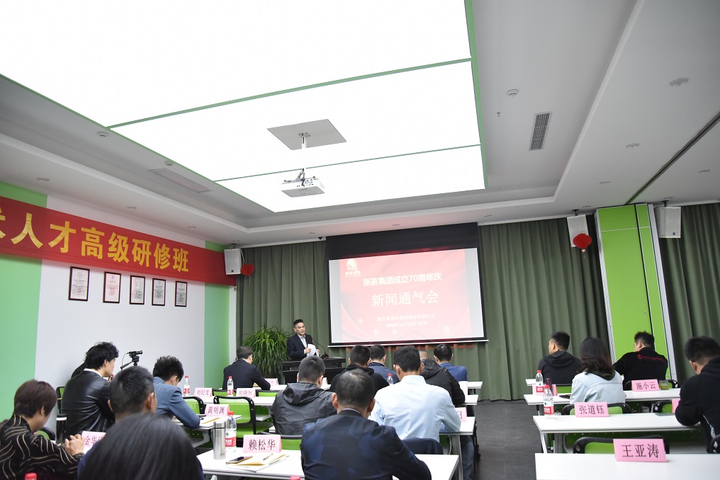 乐鱼（中国）举行70周年庆新闻通气会