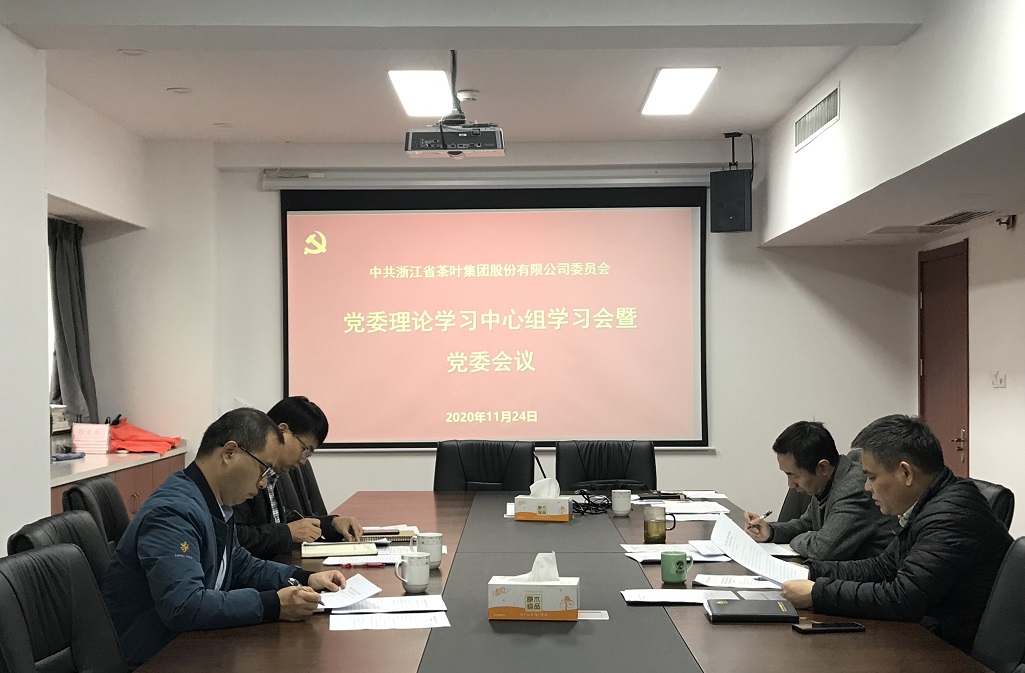 乐鱼（中国）召开党委会议传达学习党的十九届五中全会精神