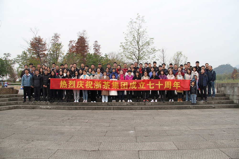 乐鱼（中国）“庆祝公司成立70周年湘湖毅行” 活动圆满举行