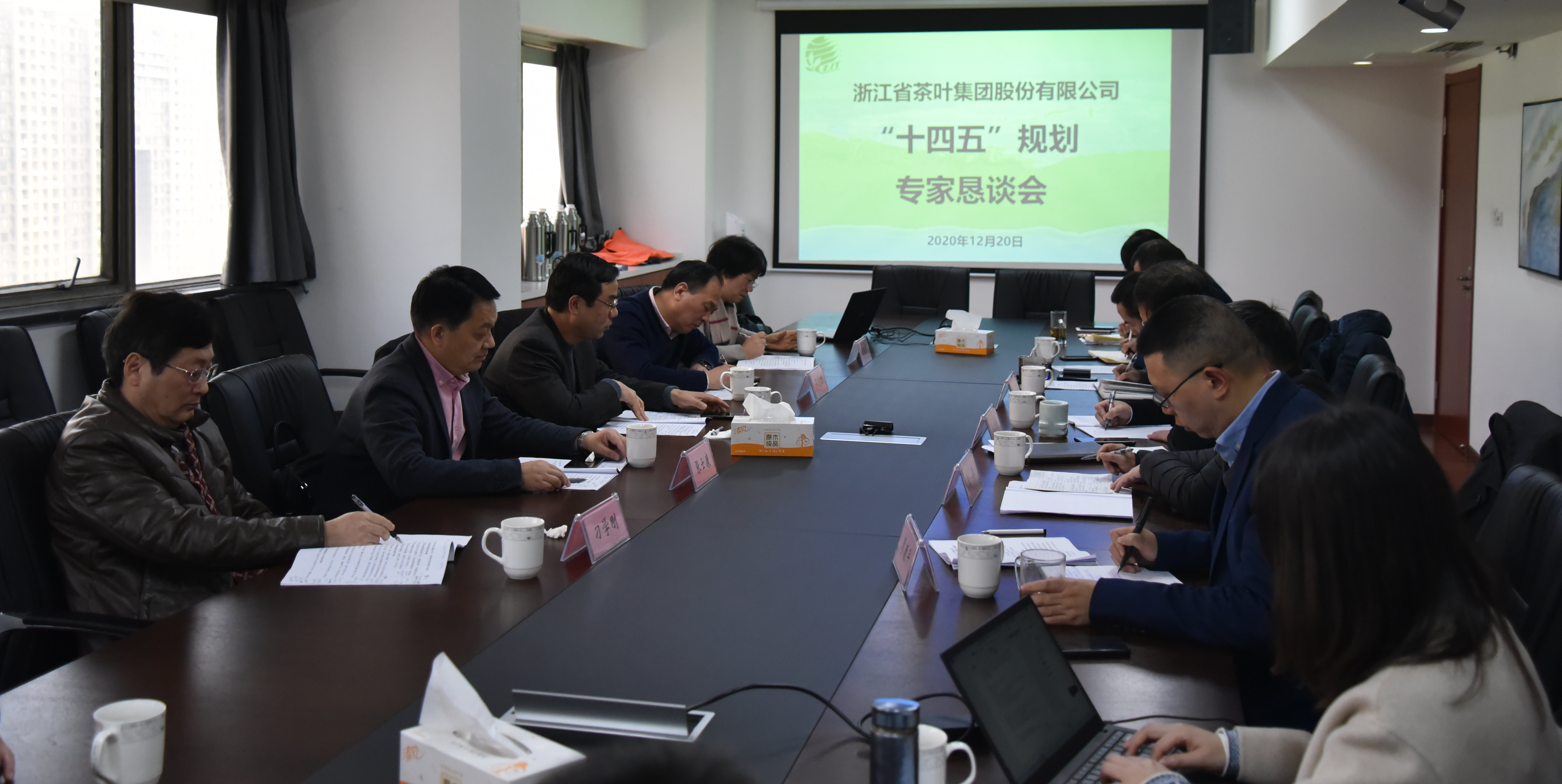 七十华载，砥砺奋进——乐鱼（中国）组织召开成立70周年系列活动之“十四五”规划专家恳谈会