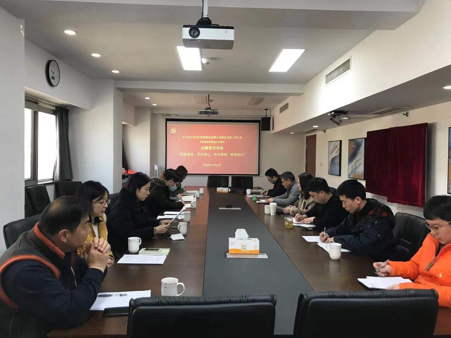 乐鱼（中国）第二党支部开展“回望来路、不忘初心，牢记使命、砥砺前行”主题党日活动