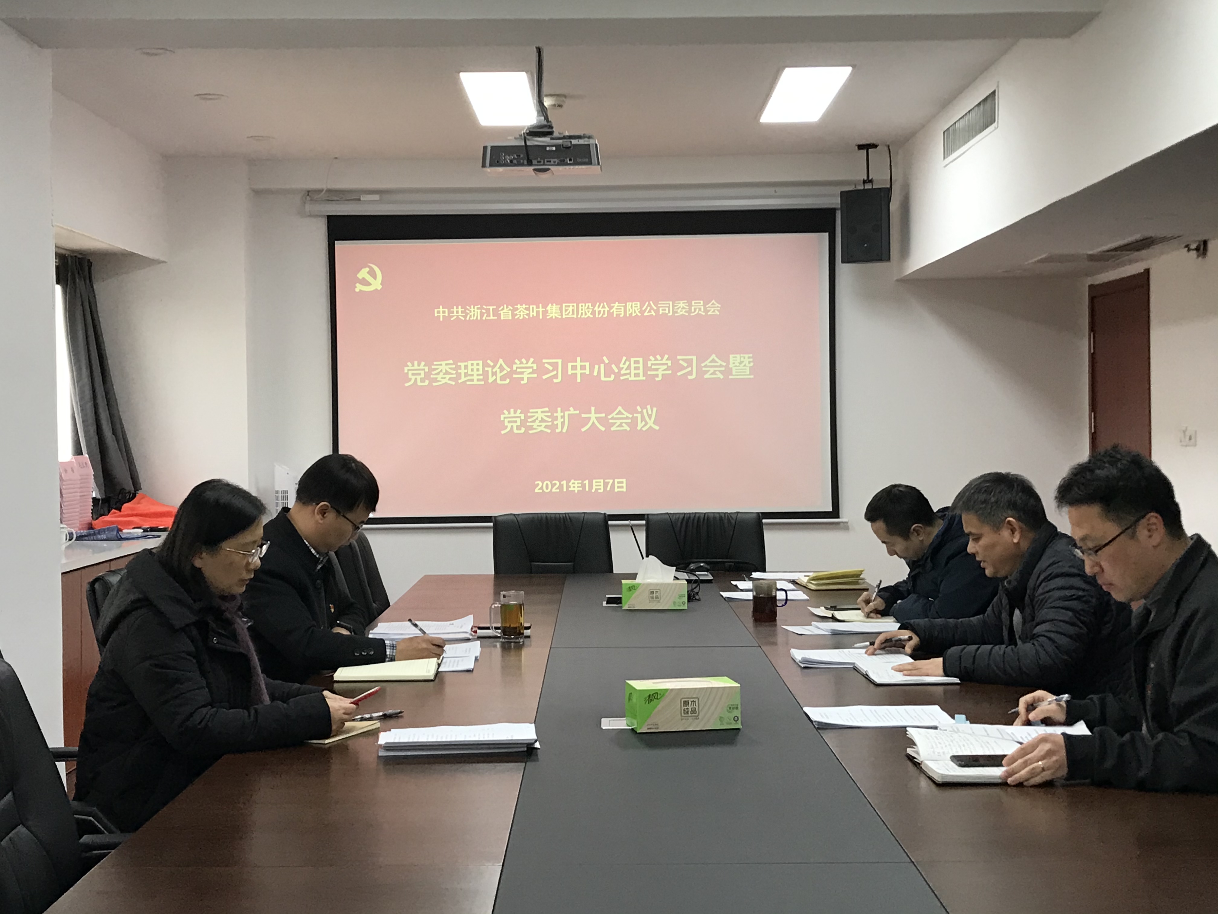 乐鱼（中国）召开党委理论学习中心组一季度学习会暨党委扩大会议