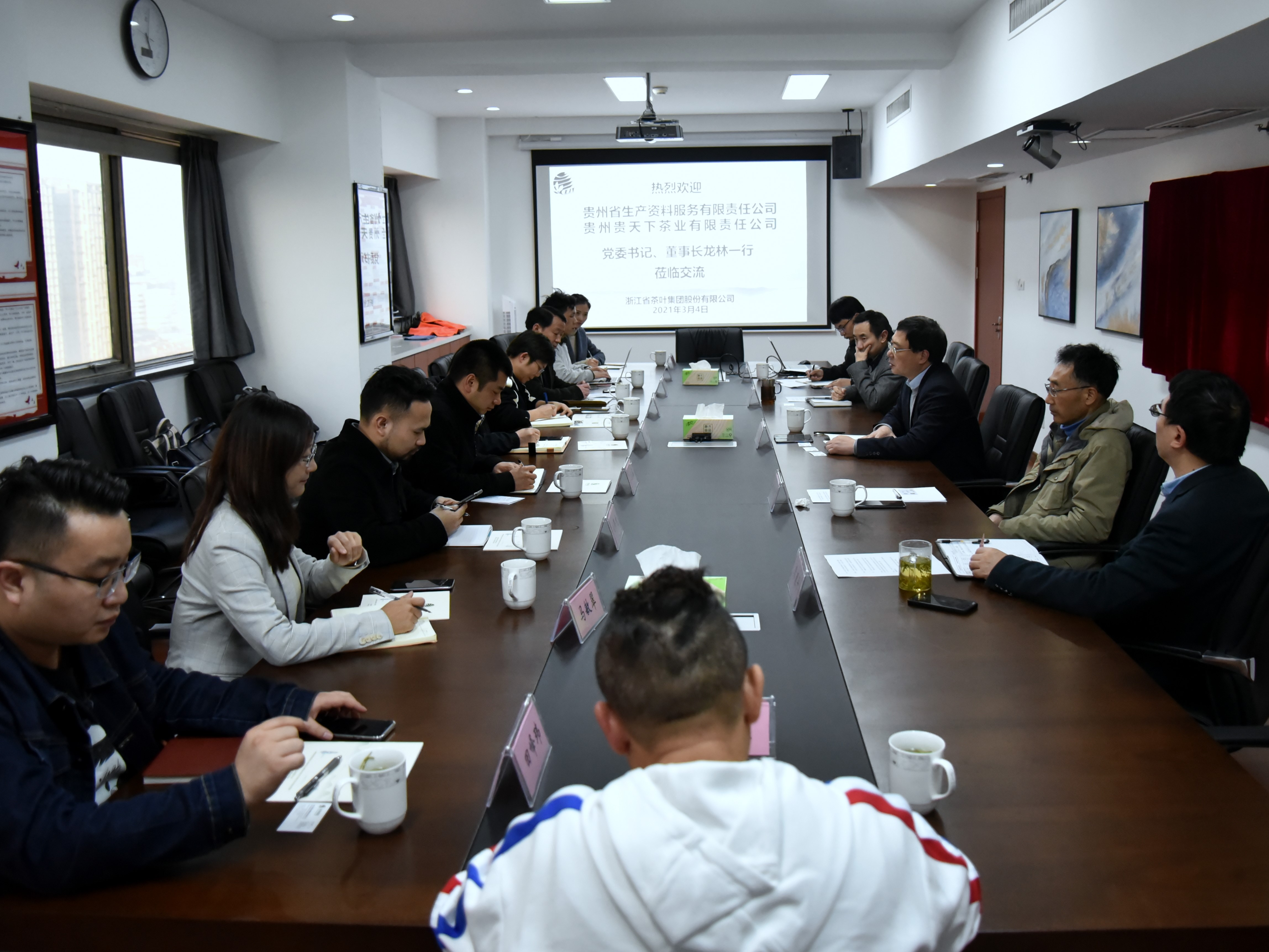 贵州生资、贵天下茶业公司党委书记、董事长龙林一行莅临乐鱼（中国）交流访问