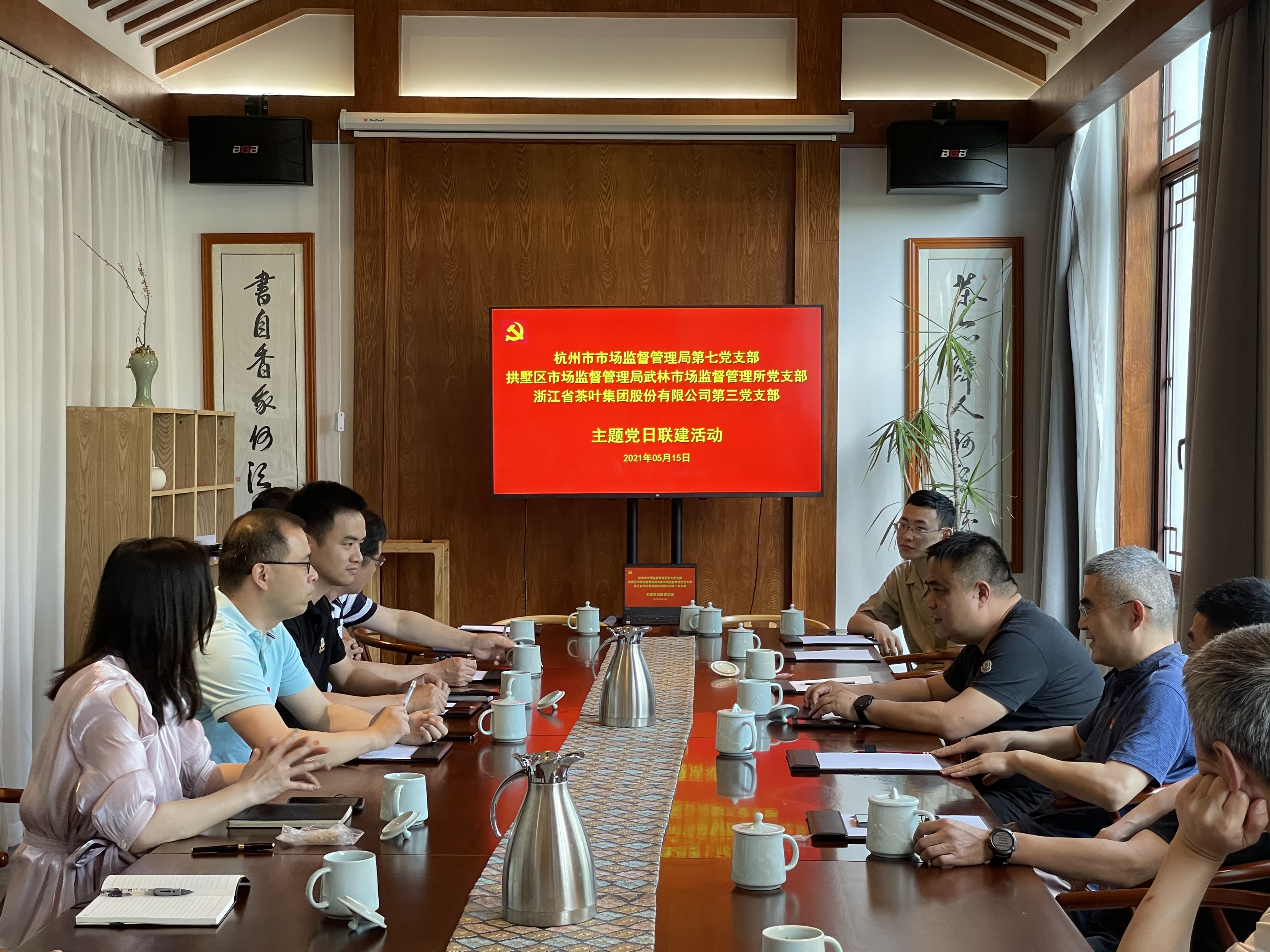 乐鱼（中国）第三党支部与杭州市市监局第七党支部、拱墅区市监局武林市监所党支部 开展主题党日联建活动