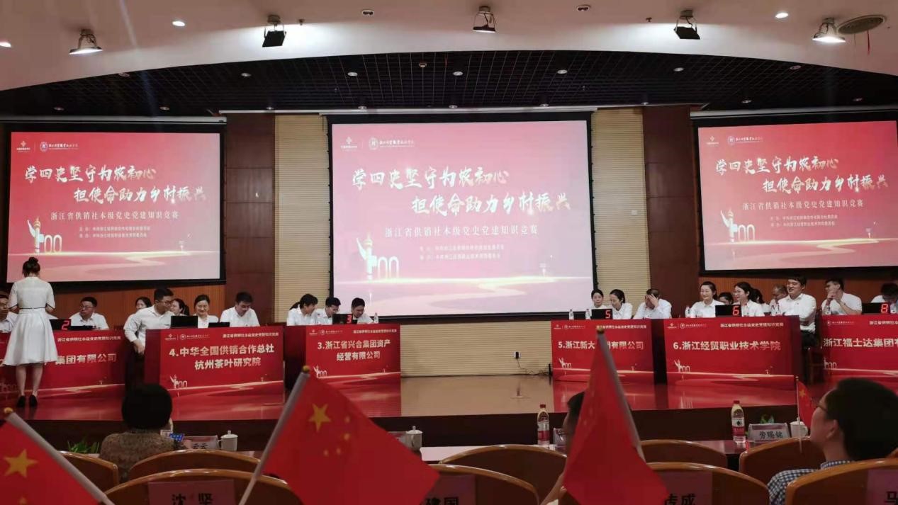 学习四史 争当先锋——乐鱼（中国）党委积极组织参加省供销社党史党务知识竞赛活动