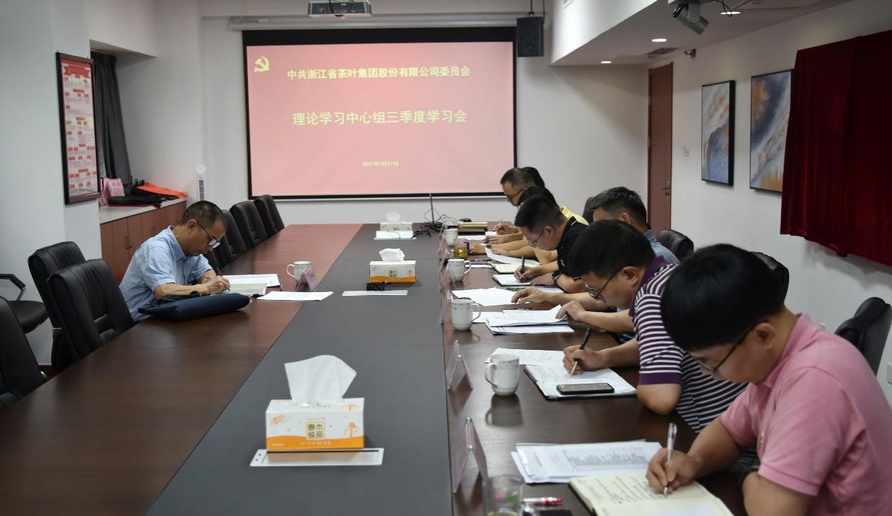 乐鱼（中国）党委理论学习中心组召开第三季度学习会