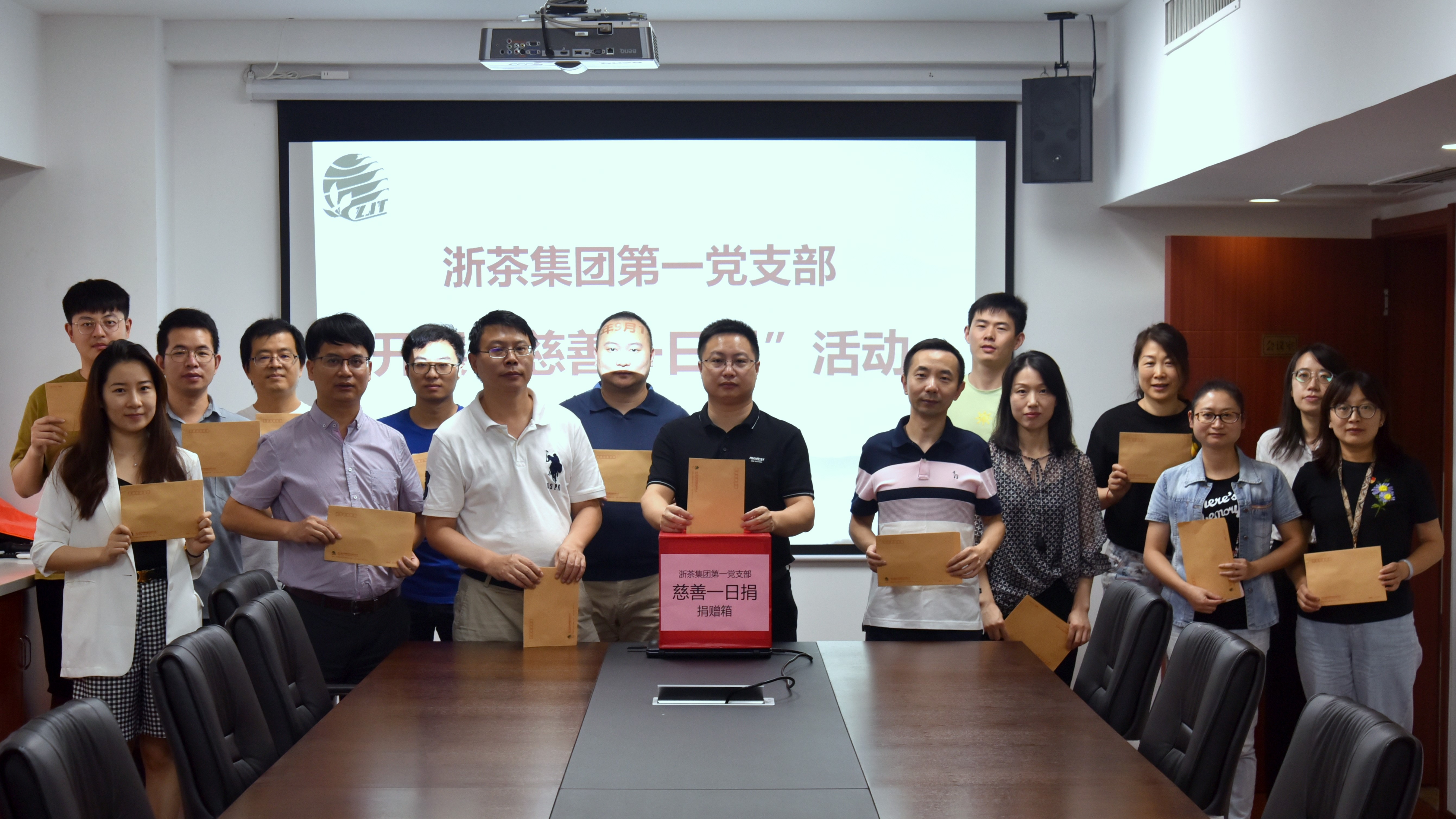 乐鱼（中国）党委开展“慈善一日捐”活动