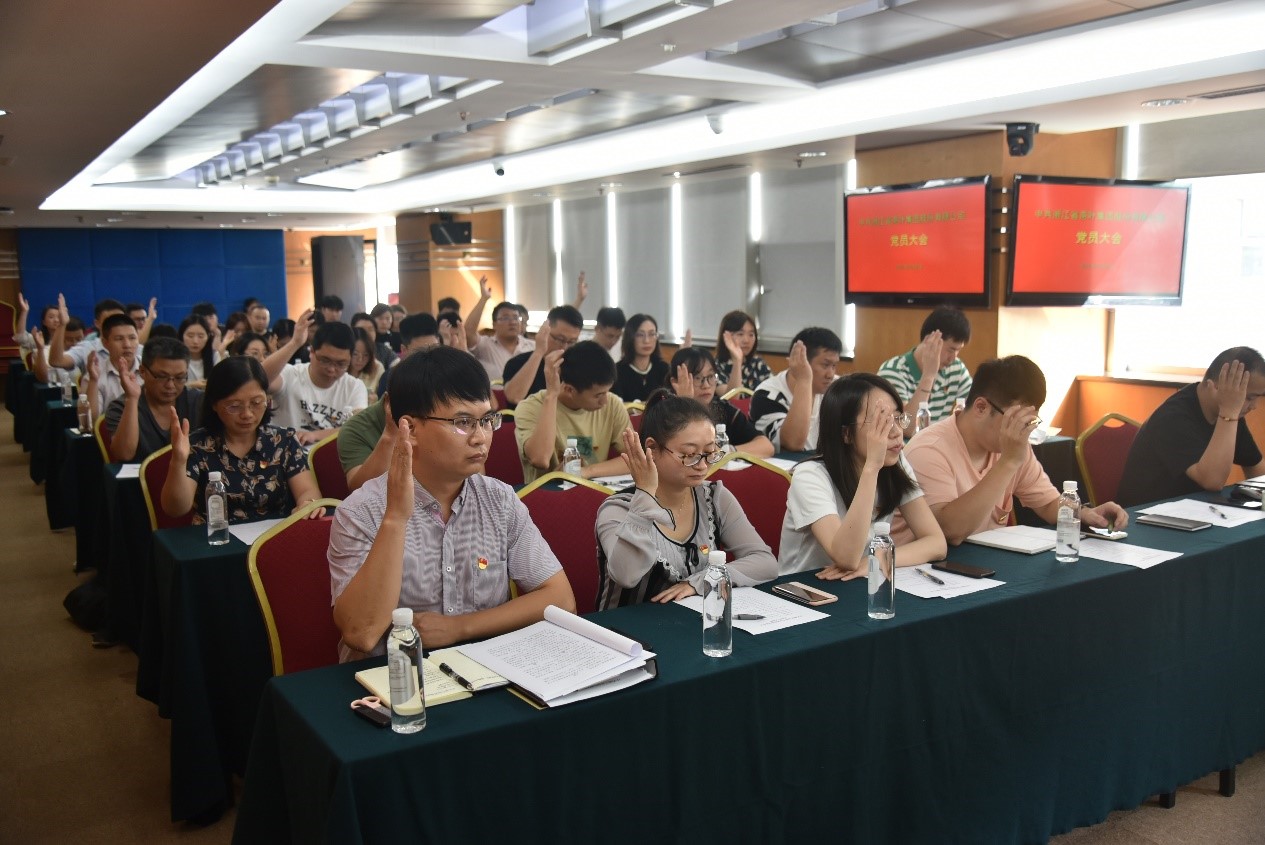 中共乐鱼网页版登录入口党员大会顺利召开