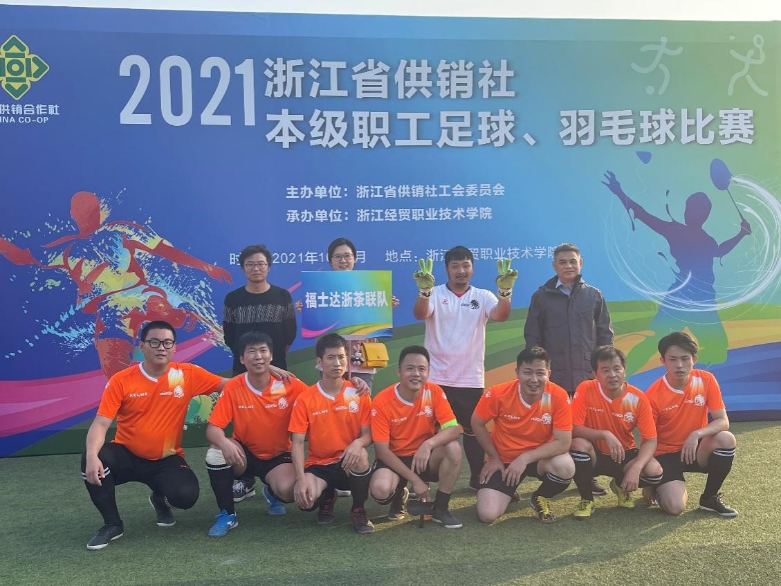 乐鱼（中国）联队喜获省供销社本级职工五人制足球赛第六名