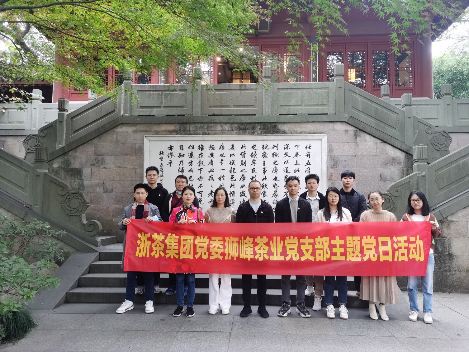 乐鱼（中国）党委狮峰茶业党支部开展廉洁警示教育季活动