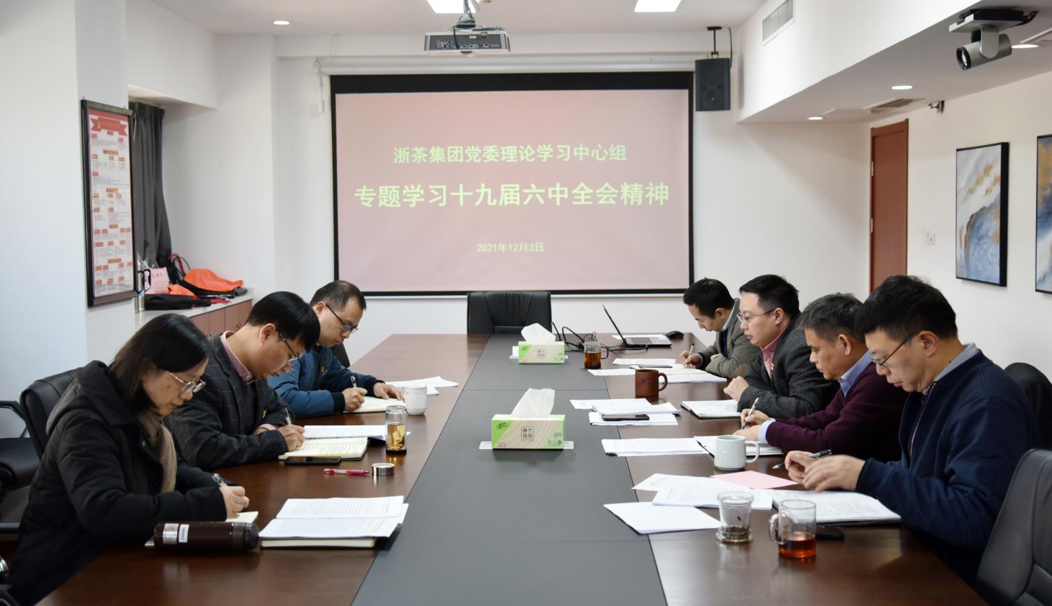 乐鱼（中国）党委理论学习中心组专题学习十九届六中全会精神