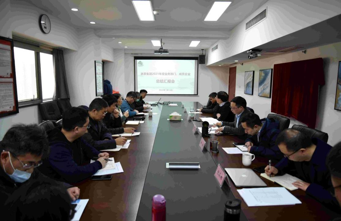 乐鱼（中国）召开2021年度部门、成员企业总结汇报会