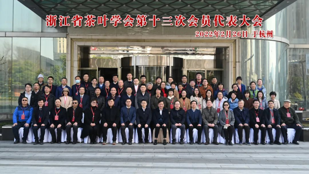 乐鱼（中国）当选为浙江省茶叶学会副理事长单位