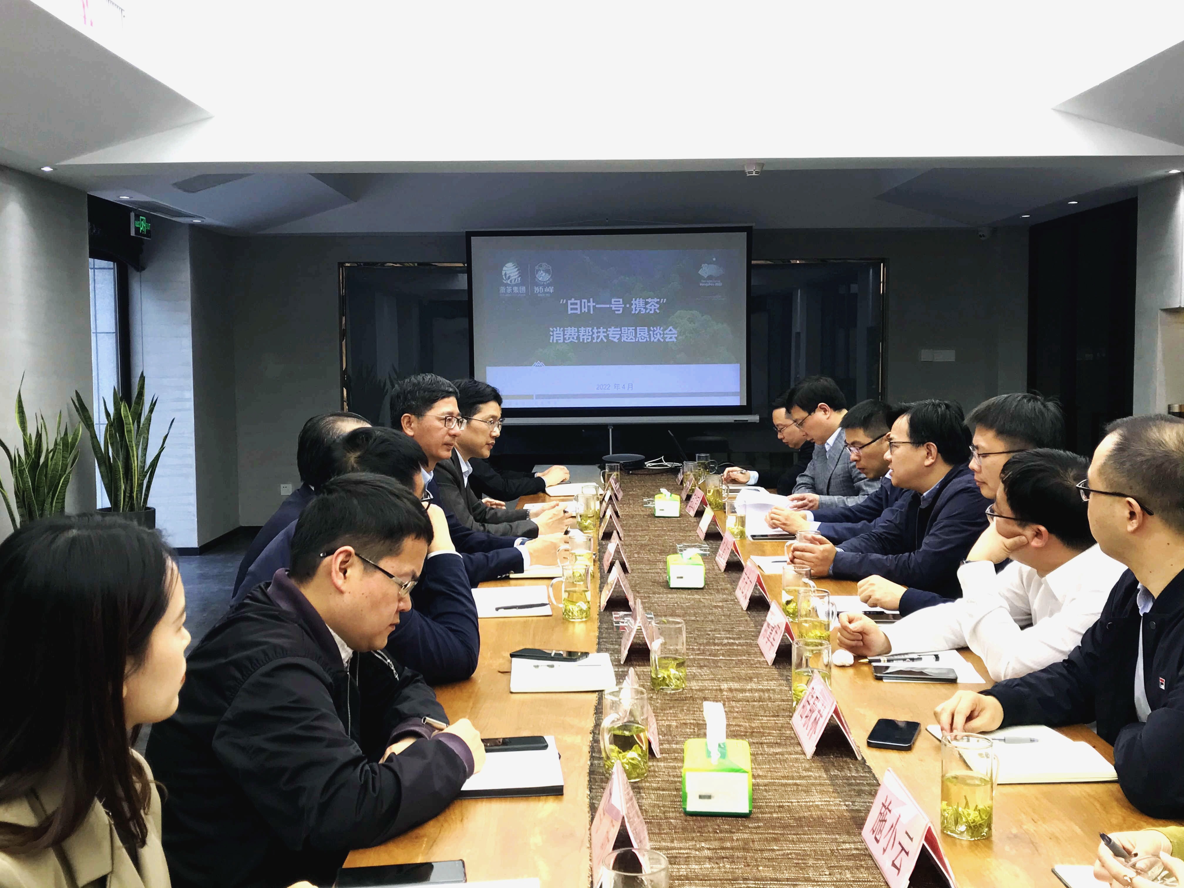 省供销社“白叶一号·携茶”消费帮扶专题恳谈会在乐鱼（中国）龙坞内贸中心召开