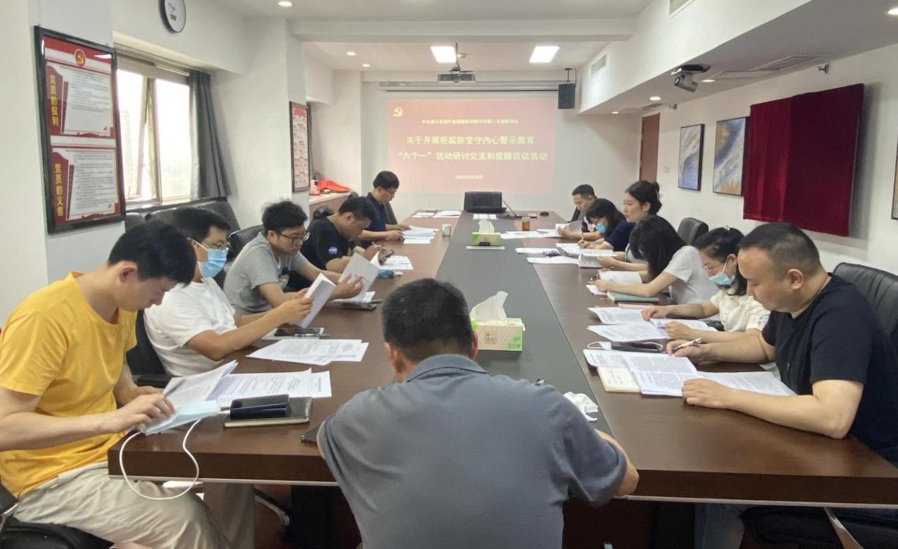 拒腐防变守内心 乐鱼（中国）第一党支部开展警示教育“六个一”之专题研讨交流和提醒谈话活动